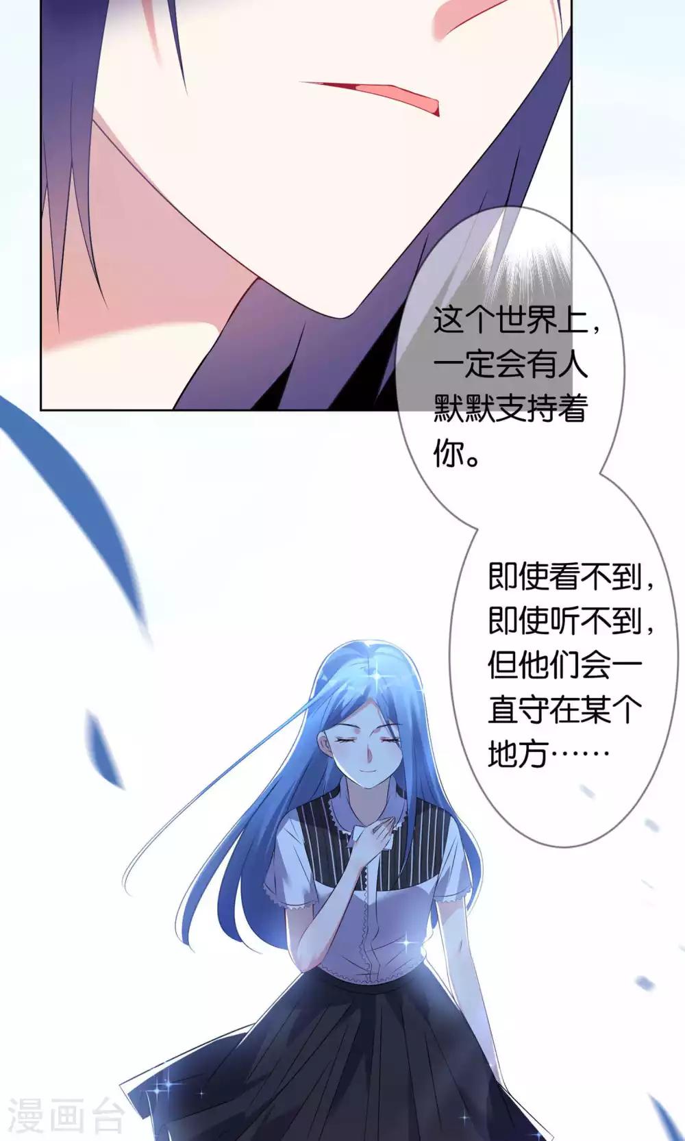 《我被总裁黑上了！》漫画最新章节第98话免费下拉式在线观看章节第【20】张图片