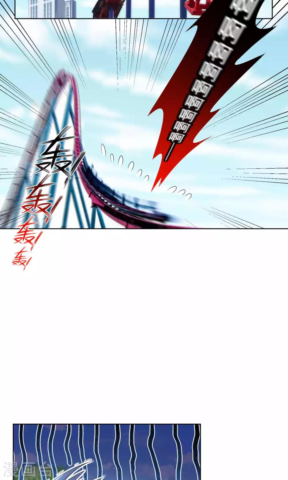 《我被总裁黑上了！》漫画最新章节第100话免费下拉式在线观看章节第【14】张图片