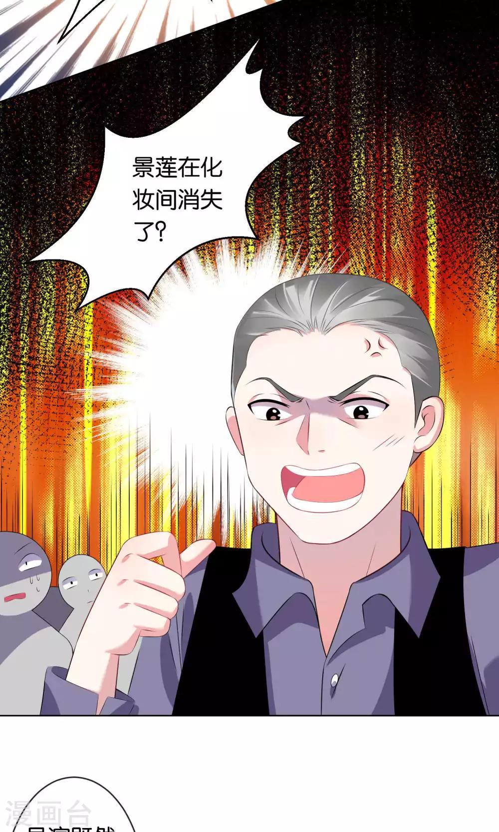 《我被总裁黑上了！》漫画最新章节第100话免费下拉式在线观看章节第【2】张图片