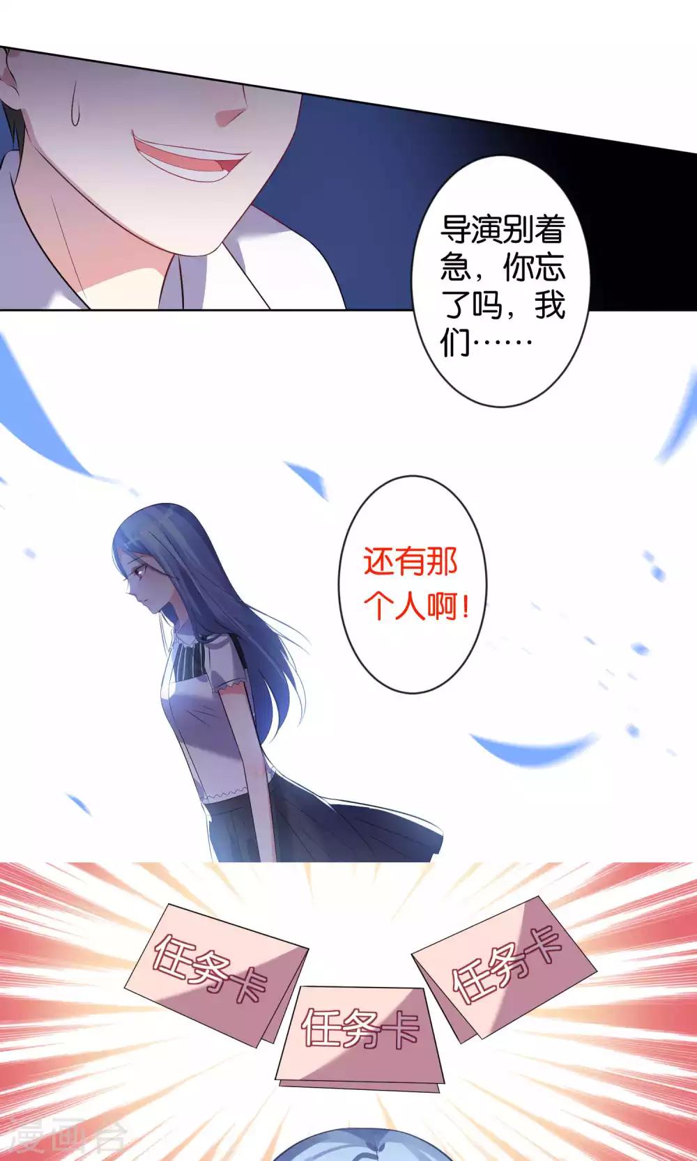 《我被总裁黑上了！》漫画最新章节第100话免费下拉式在线观看章节第【5】张图片