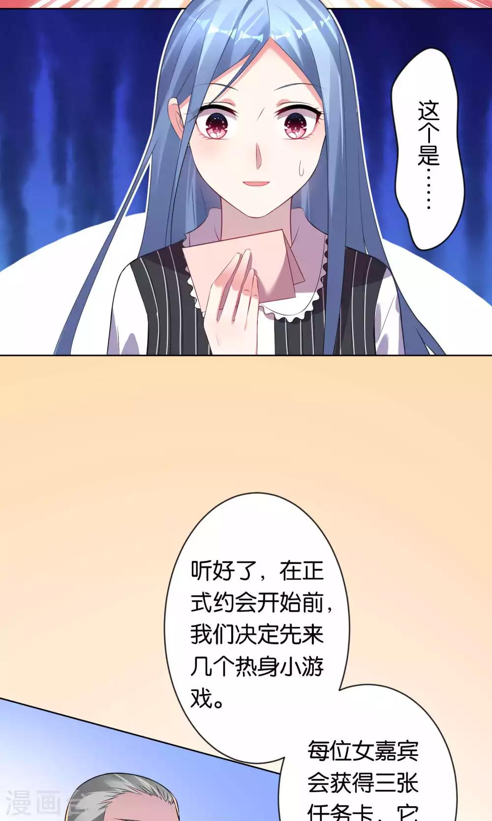 《我被总裁黑上了！》漫画最新章节第100话免费下拉式在线观看章节第【6】张图片