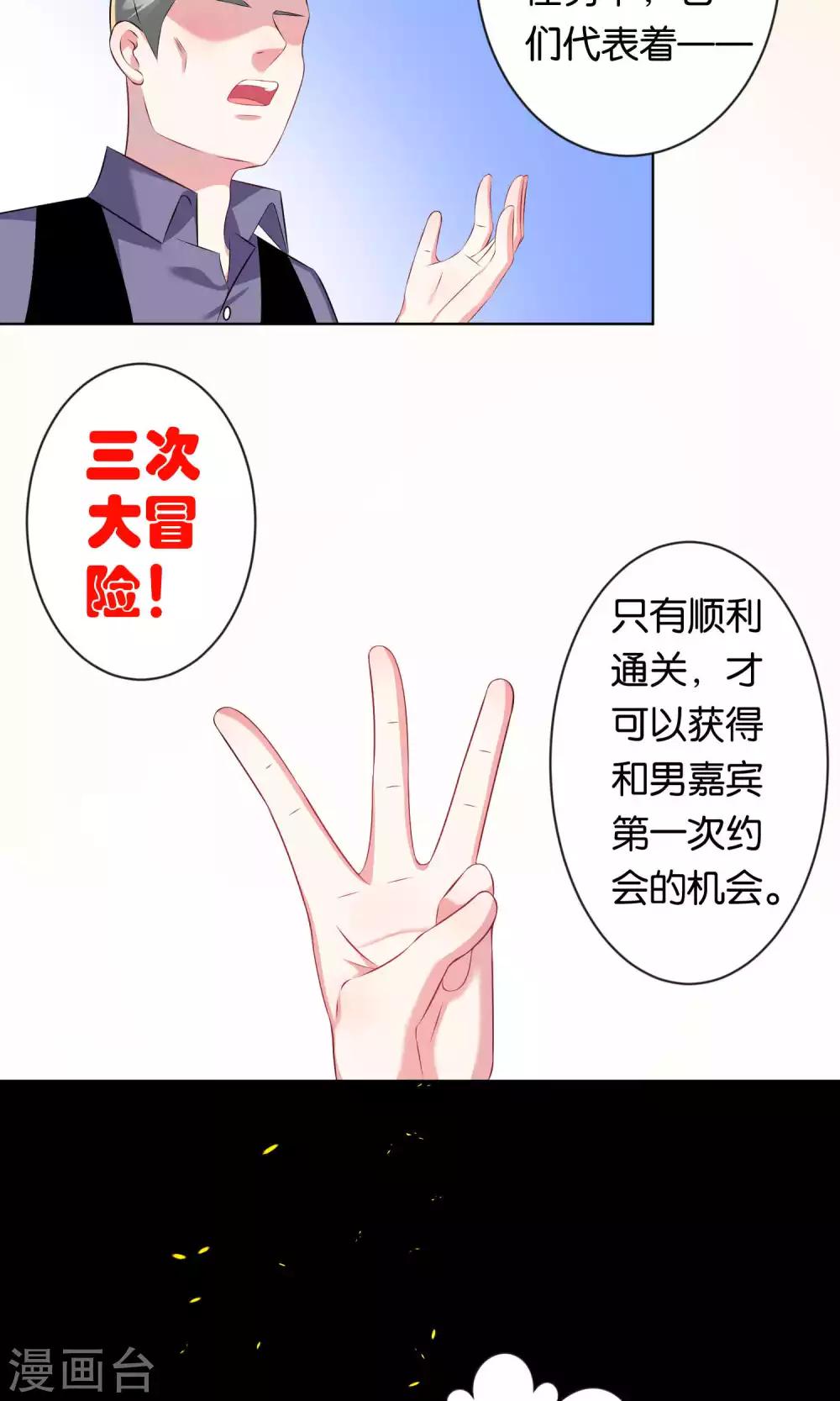 《我被总裁黑上了！》漫画最新章节第100话免费下拉式在线观看章节第【7】张图片