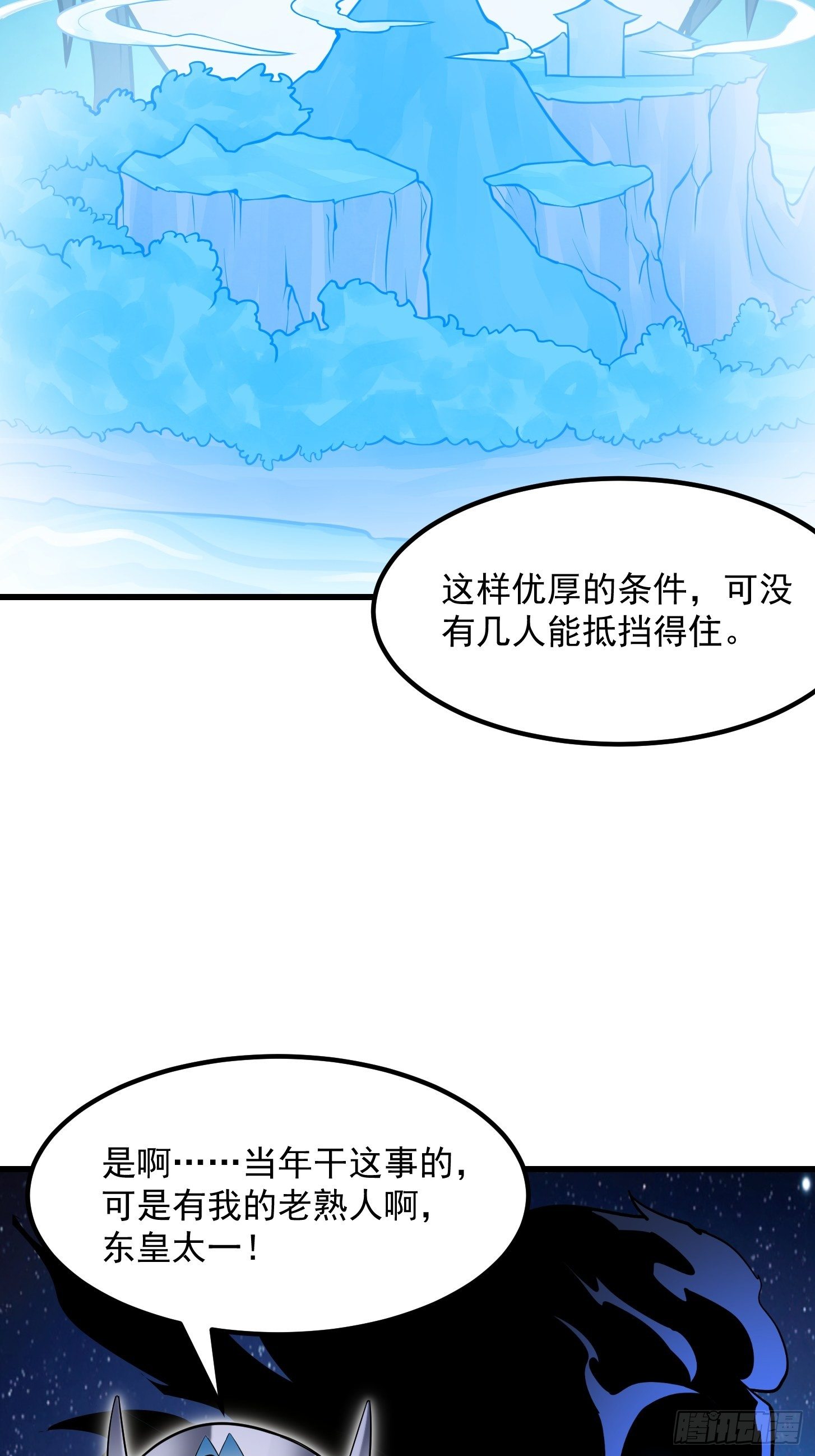 【我不过是个大罗金仙】漫画-（第202话 灵气正式复苏！）章节漫画下拉式图片-5.jpg