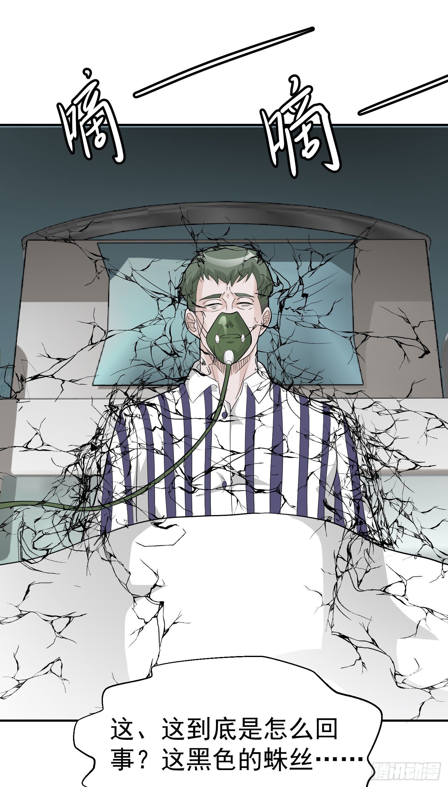 【我不过是个大罗金仙】漫画-（第43话 林大师去医宗赴死？）章节漫画下拉式图片-16.jpg