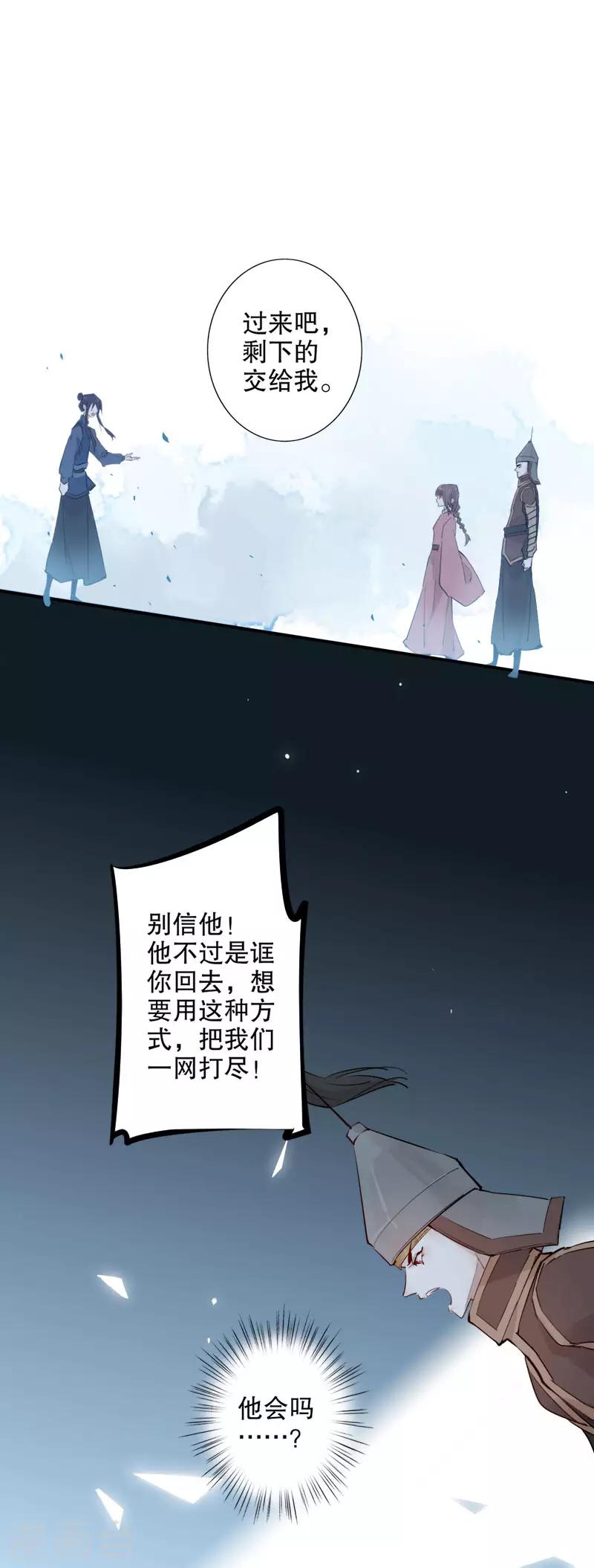 《我不是陈圆圆》漫画最新章节第103话 我想办法免费下拉式在线观看章节第【5】张图片