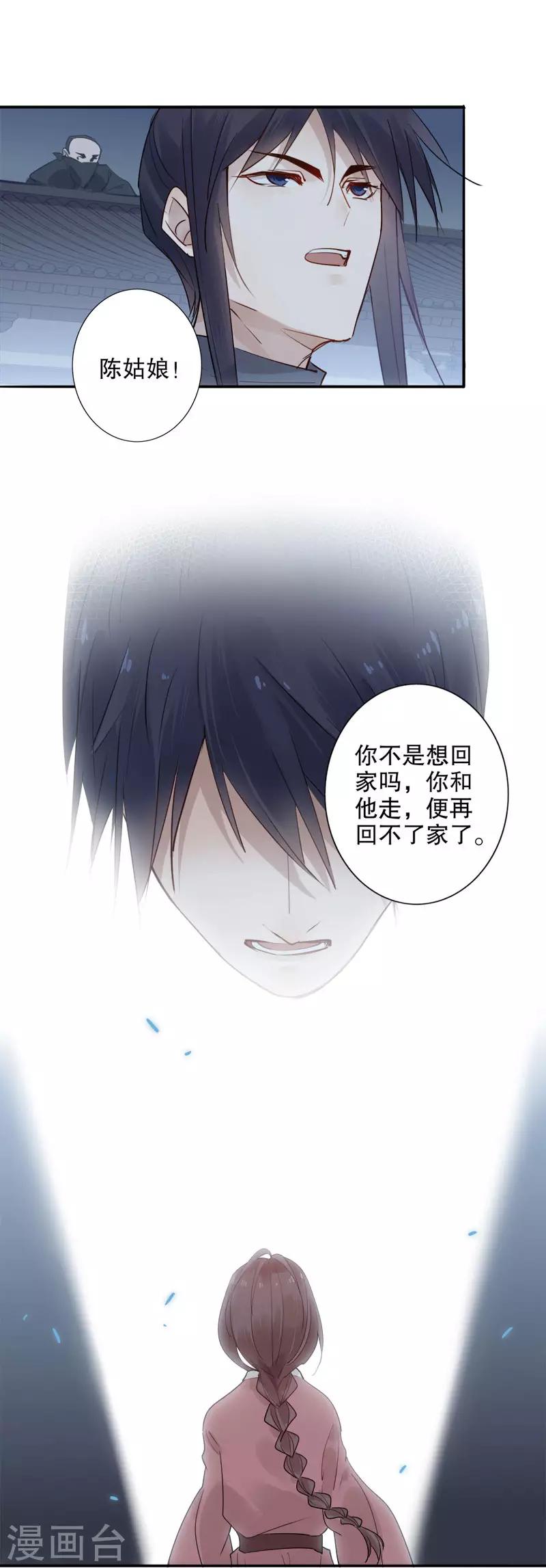 《我不是陈圆圆》漫画最新章节第103话 我想办法免费下拉式在线观看章节第【7】张图片