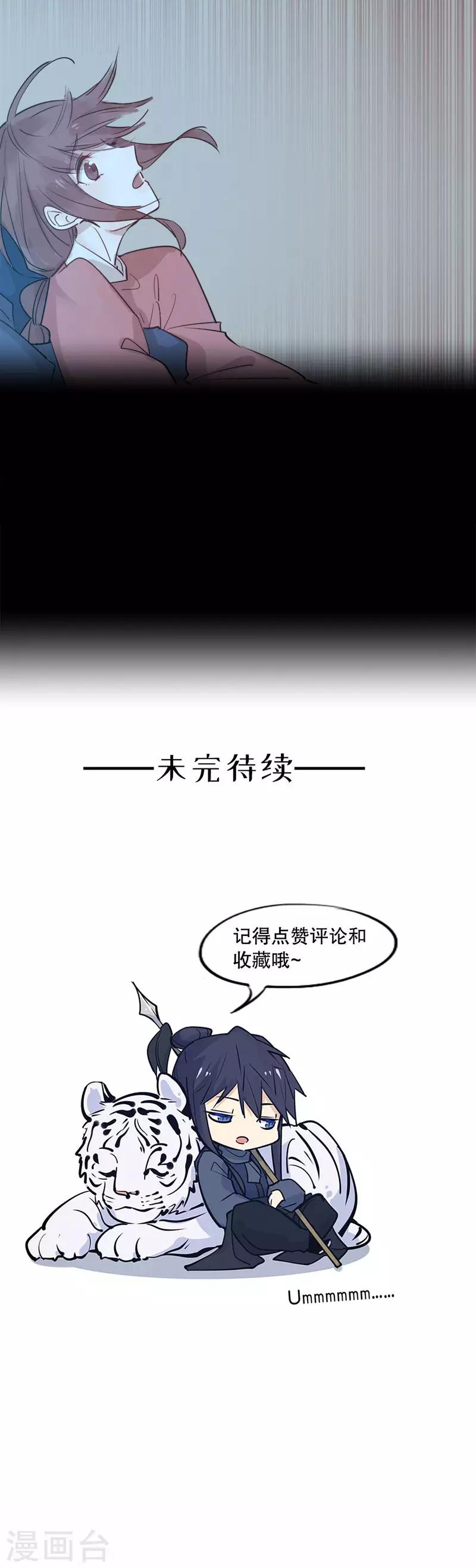 【我不是陈圆圆】漫画-（第104话 再度开启）章节漫画下拉式图片-14.jpg