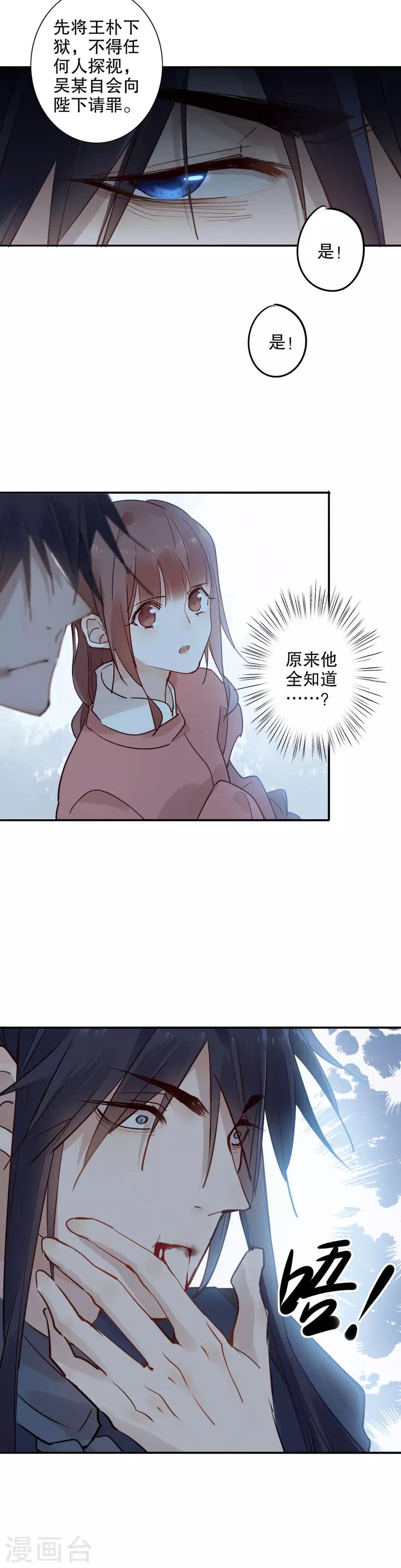 《我不是陈圆圆》漫画最新章节第105话 不能动她1免费下拉式在线观看章节第【11】张图片