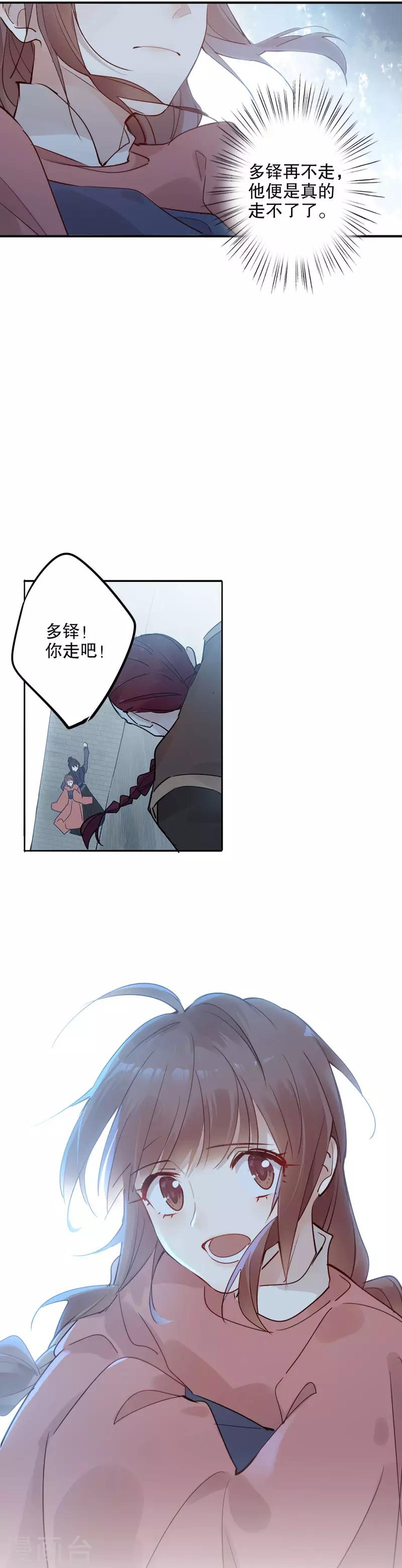 《我不是陈圆圆》漫画最新章节第105话 不能动她1免费下拉式在线观看章节第【3】张图片