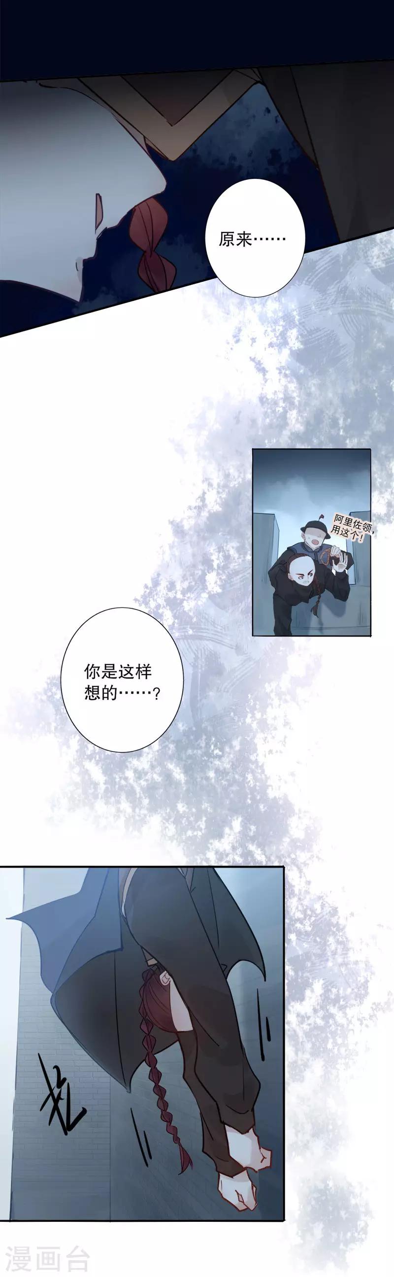 《我不是陈圆圆》漫画最新章节第105话 不能动她1免费下拉式在线观看章节第【5】张图片