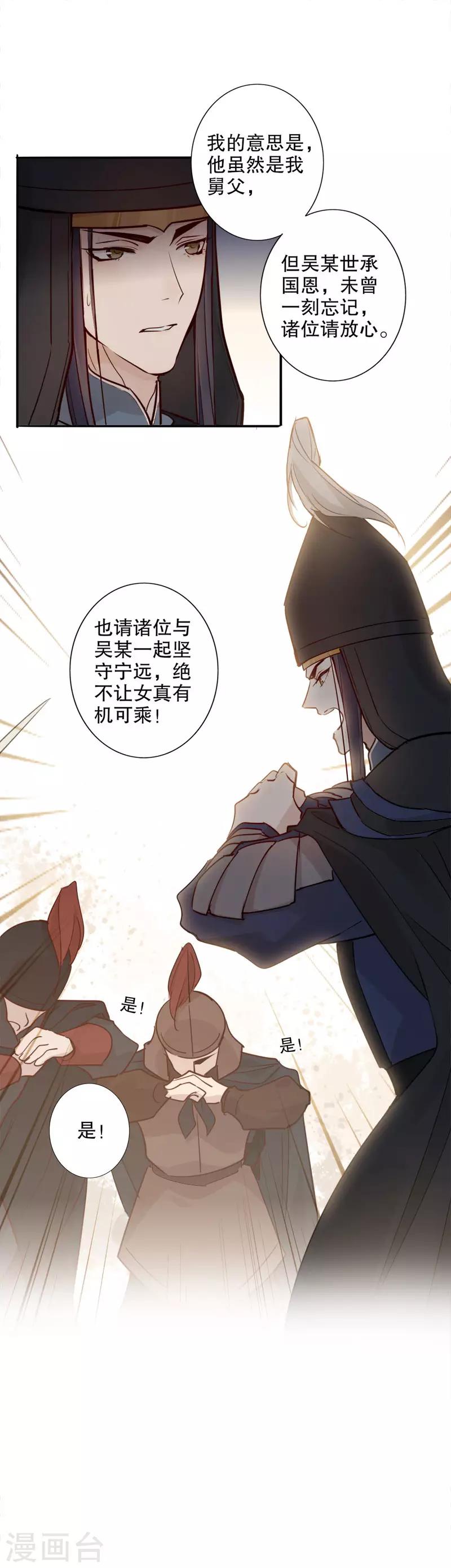 《我不是陈圆圆》漫画最新章节第109话 安然无恙2免费下拉式在线观看章节第【3】张图片