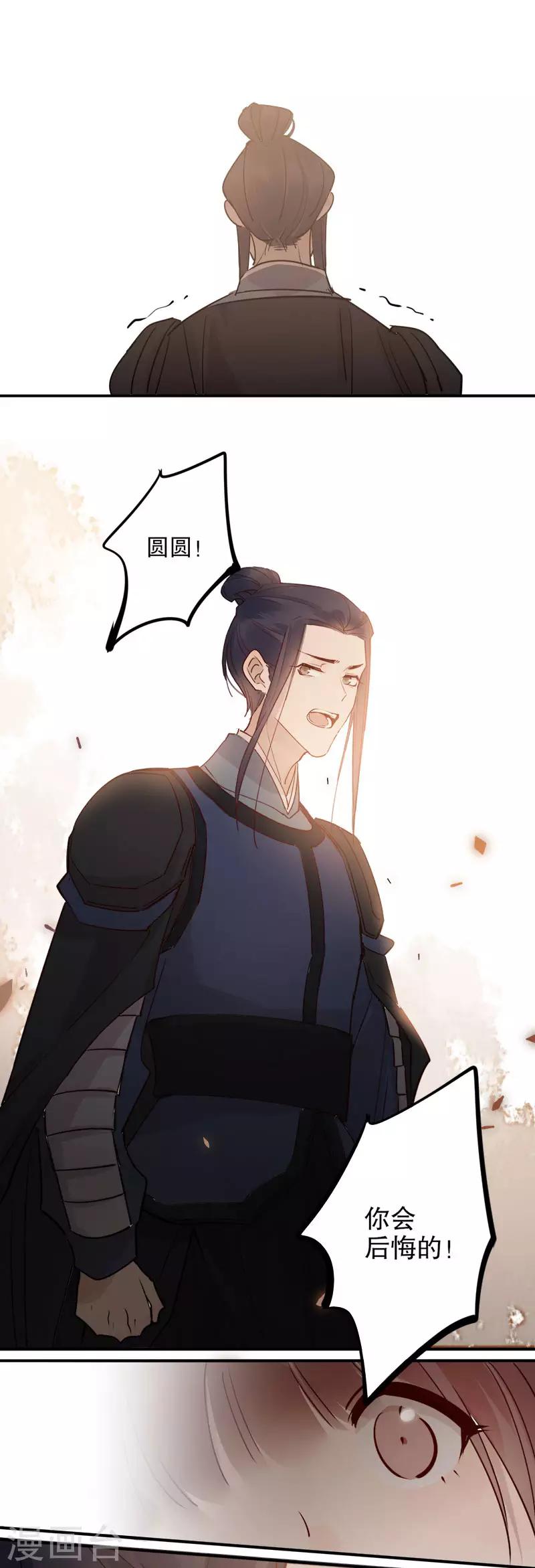 《我不是陈圆圆》漫画最新章节第112话 什么心思2免费下拉式在线观看章节第【11】张图片