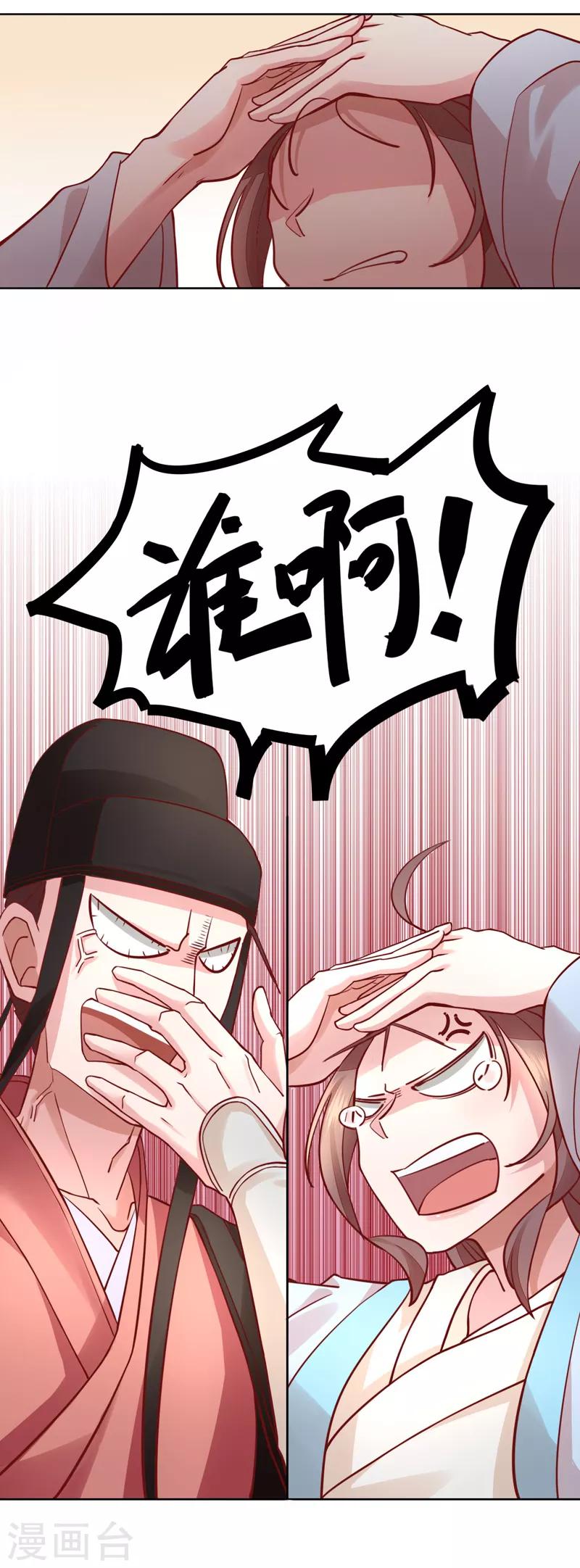 《我不是陈圆圆》漫画最新章节第13话 寇家芳菲1免费下拉式在线观看章节第【12】张图片