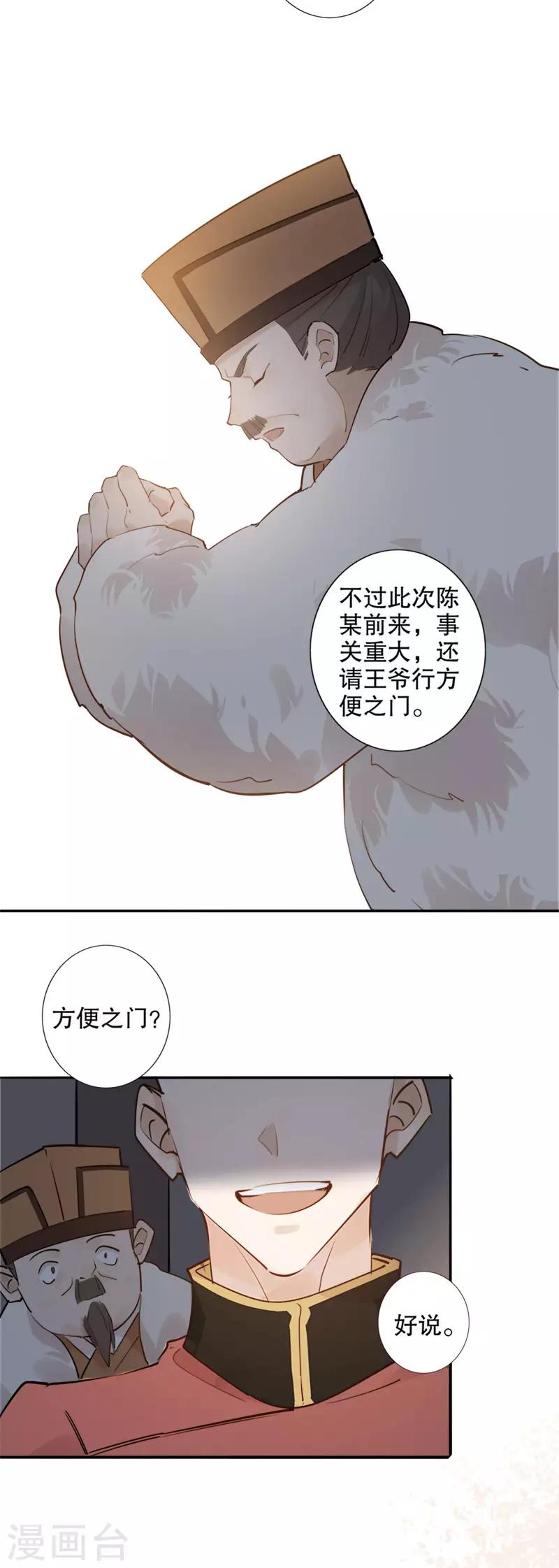 《我不是陈圆圆》漫画最新章节第120话 我来护送免费下拉式在线观看章节第【13】张图片