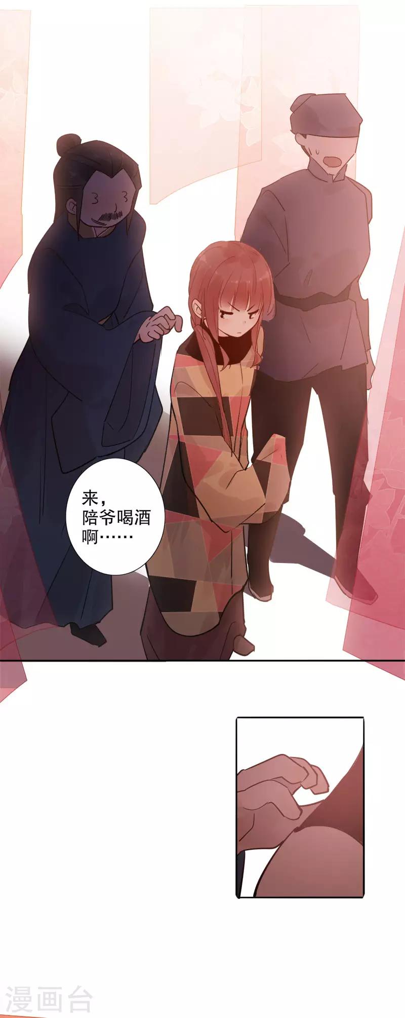 《我不是陈圆圆》漫画最新章节第121话 谁的相好免费下拉式在线观看章节第【9】张图片