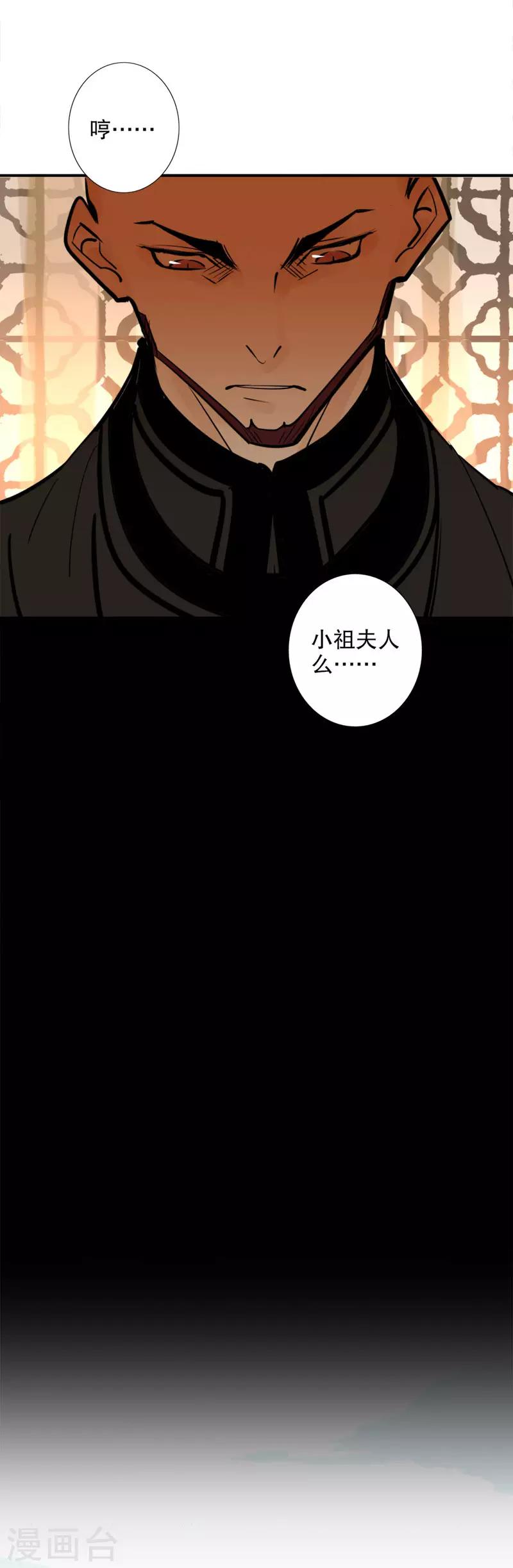 《我不是陈圆圆》漫画最新章节第124话 前往盛京免费下拉式在线观看章节第【8】张图片