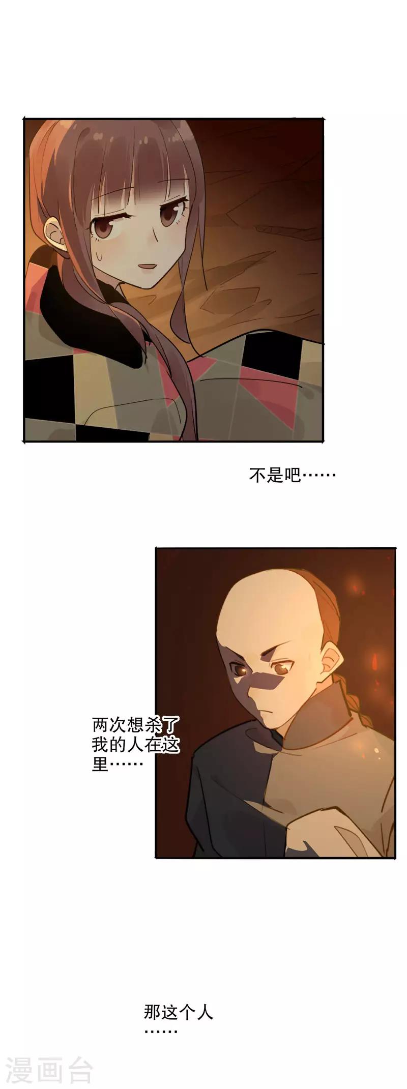 《我不是陈圆圆》漫画最新章节第126话 危情时刻免费下拉式在线观看章节第【6】张图片