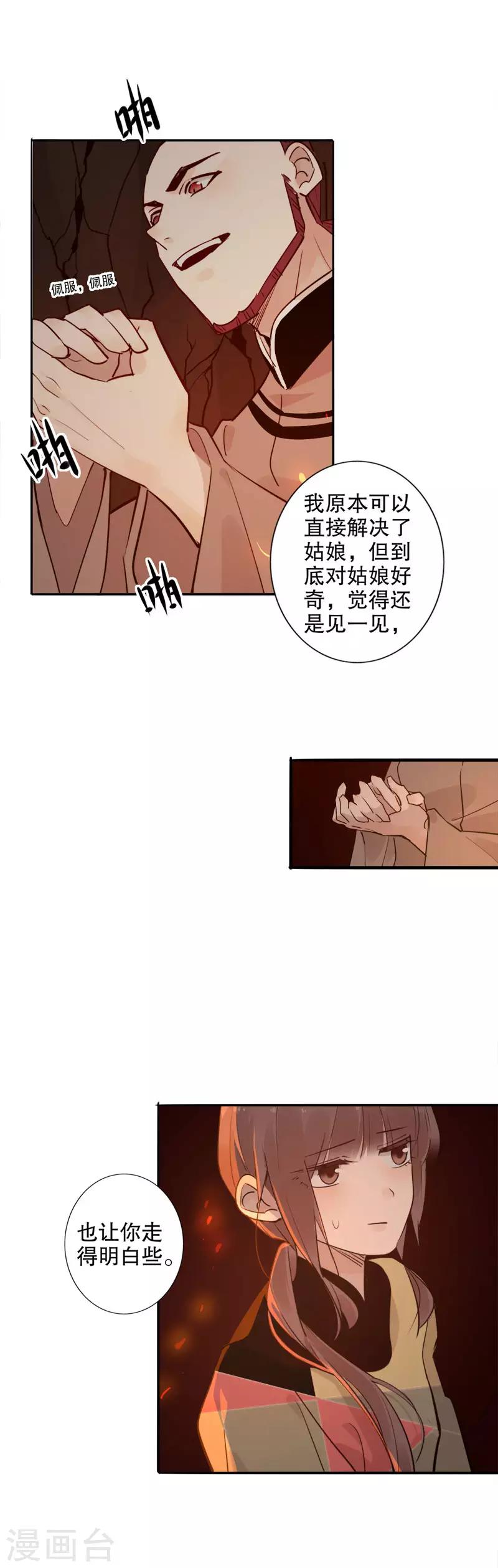 《我不是陈圆圆》漫画最新章节第126话 危情时刻免费下拉式在线观看章节第【8】张图片