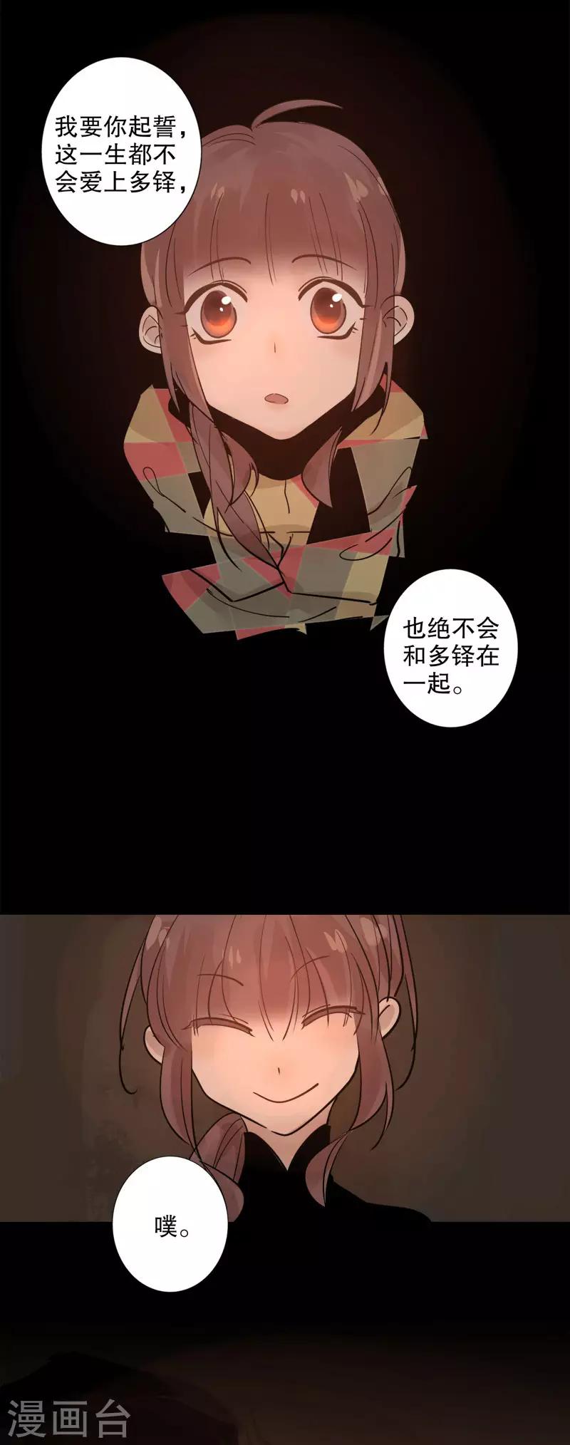 《我不是陈圆圆》漫画最新章节第128话 所谓约定免费下拉式在线观看章节第【1】张图片