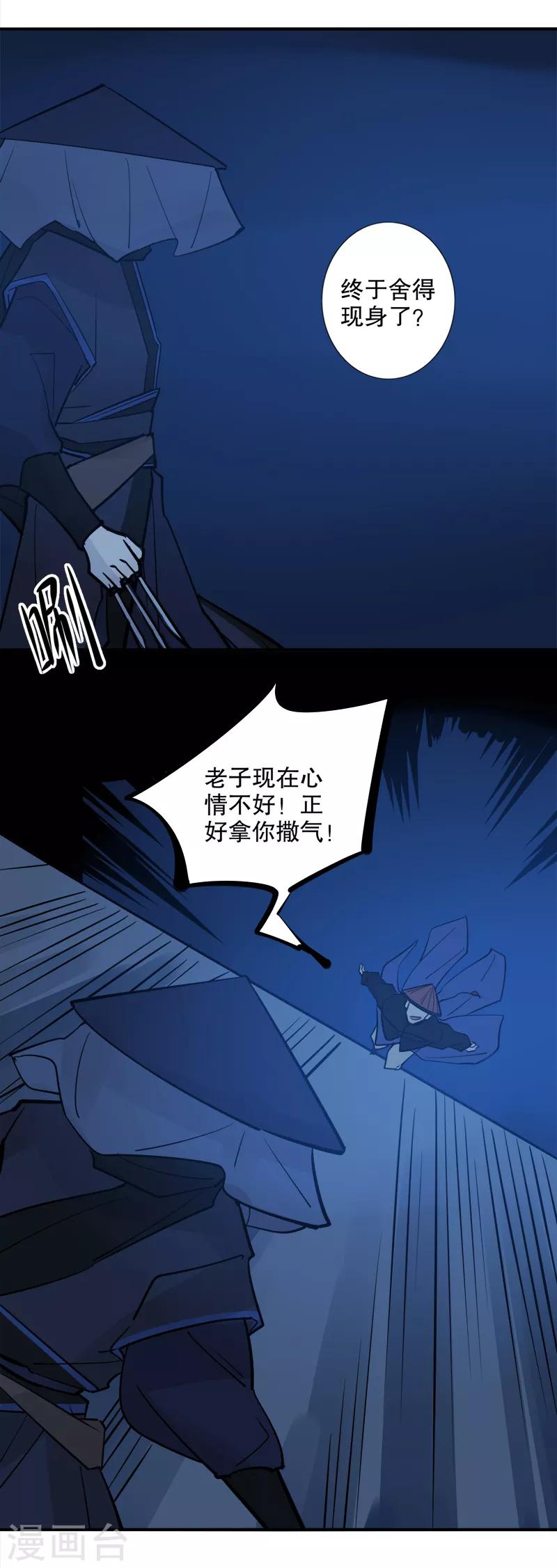 《我不是陈圆圆》漫画最新章节第133话 你放开她免费下拉式在线观看章节第【11】张图片