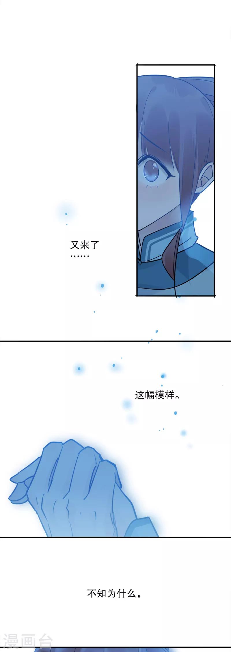 《我不是陈圆圆》漫画最新章节第133话 你放开她免费下拉式在线观看章节第【6】张图片