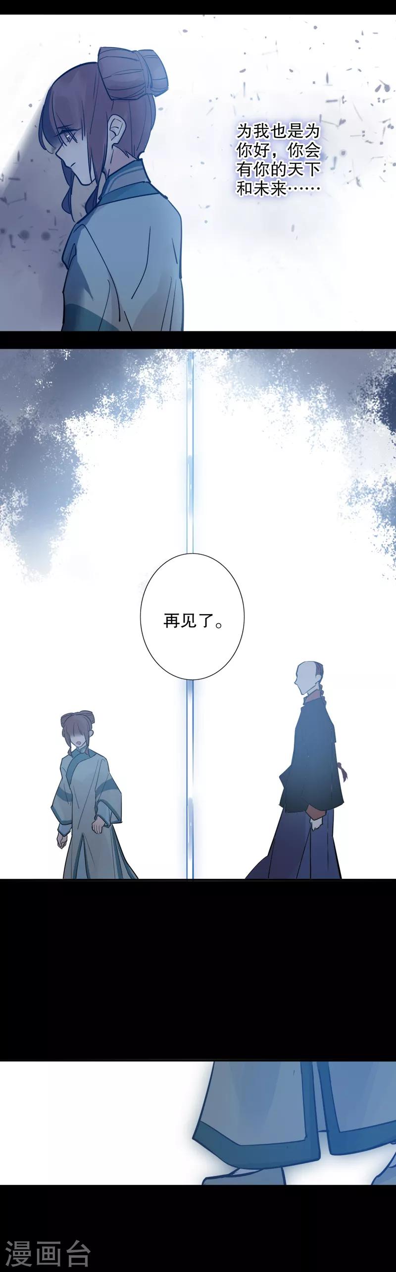 《我不是陈圆圆》漫画最新章节第134话 多铎再见免费下拉式在线观看章节第【12】张图片