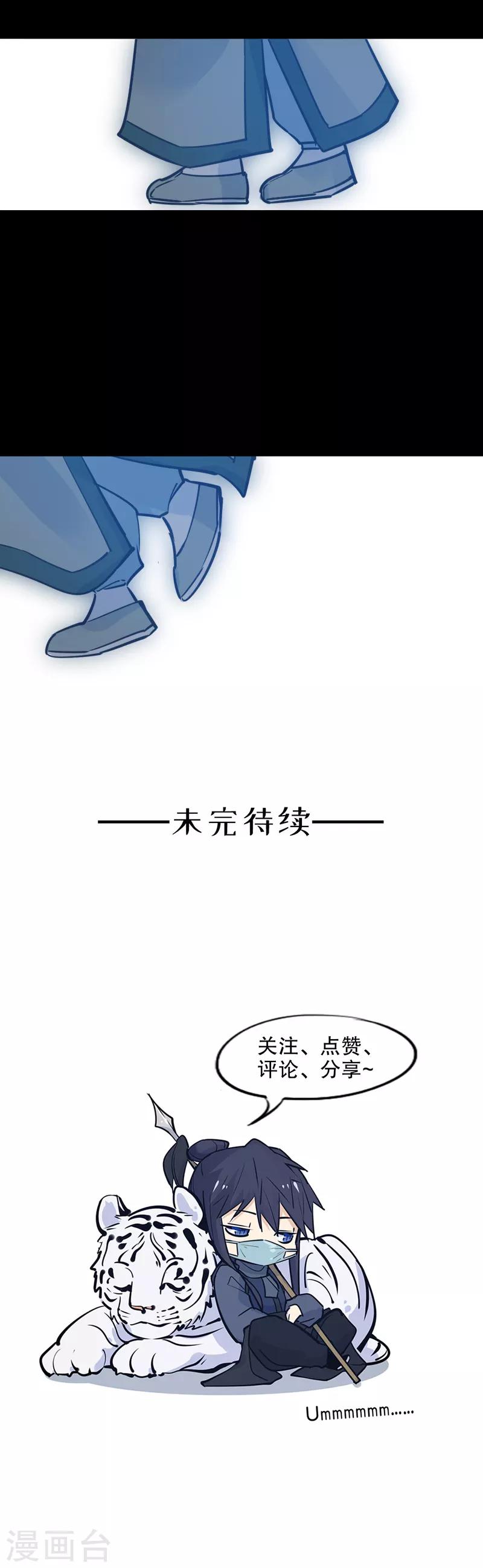 《我不是陈圆圆》漫画最新章节第134话 多铎再见免费下拉式在线观看章节第【13】张图片