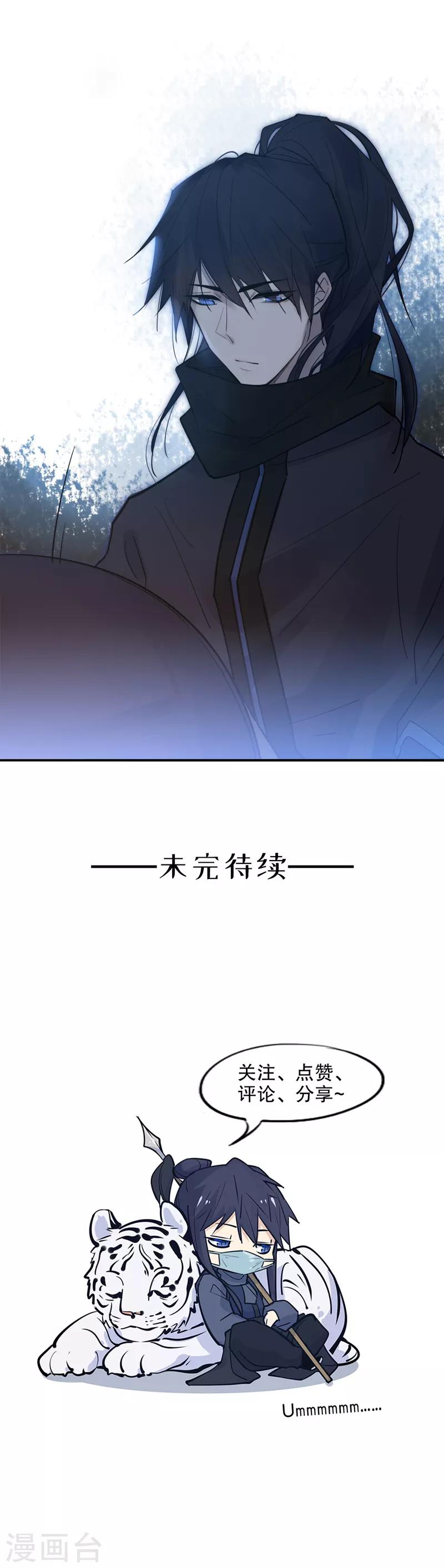 《我不是陈圆圆》漫画最新章节第135话 斗笠之下免费下拉式在线观看章节第【13】张图片