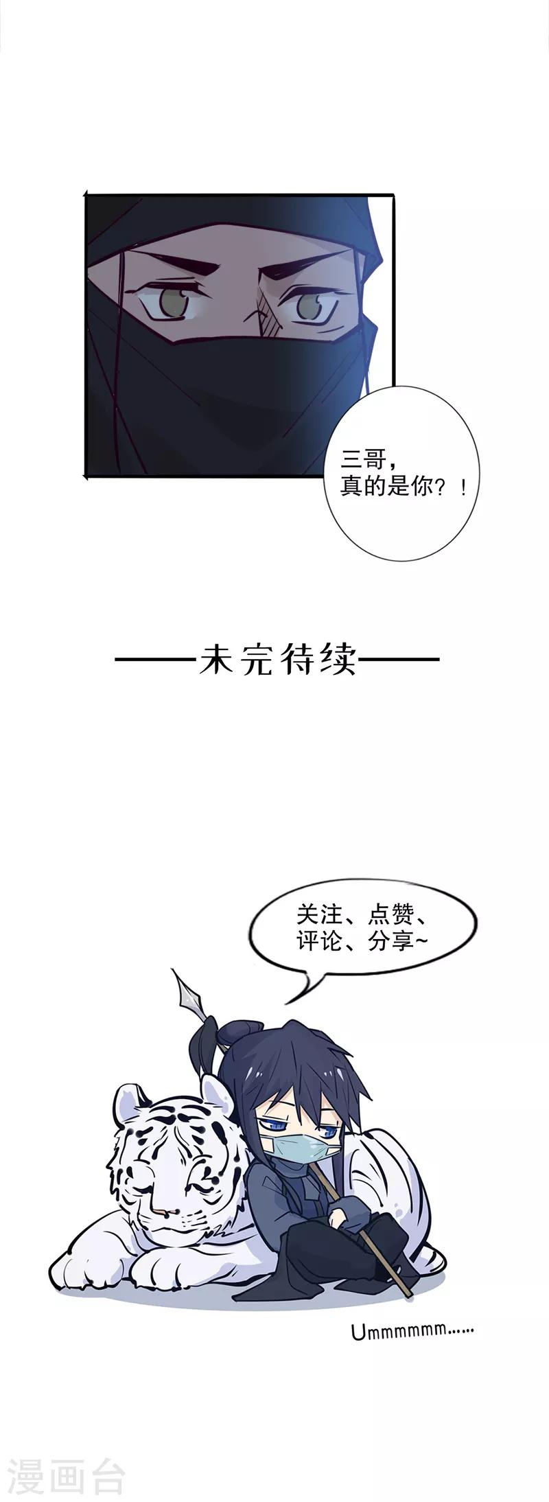 《我不是陈圆圆》漫画最新章节第136话 一言为定免费下拉式在线观看章节第【11】张图片