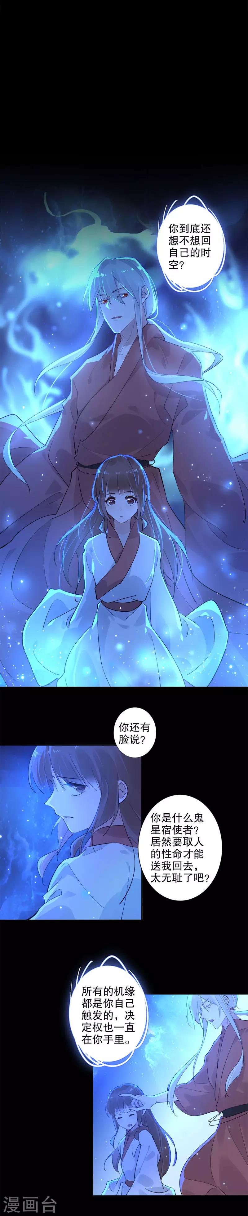 《我不是陈圆圆》漫画最新章节第145话 结伴同行免费下拉式在线观看章节第【7】张图片