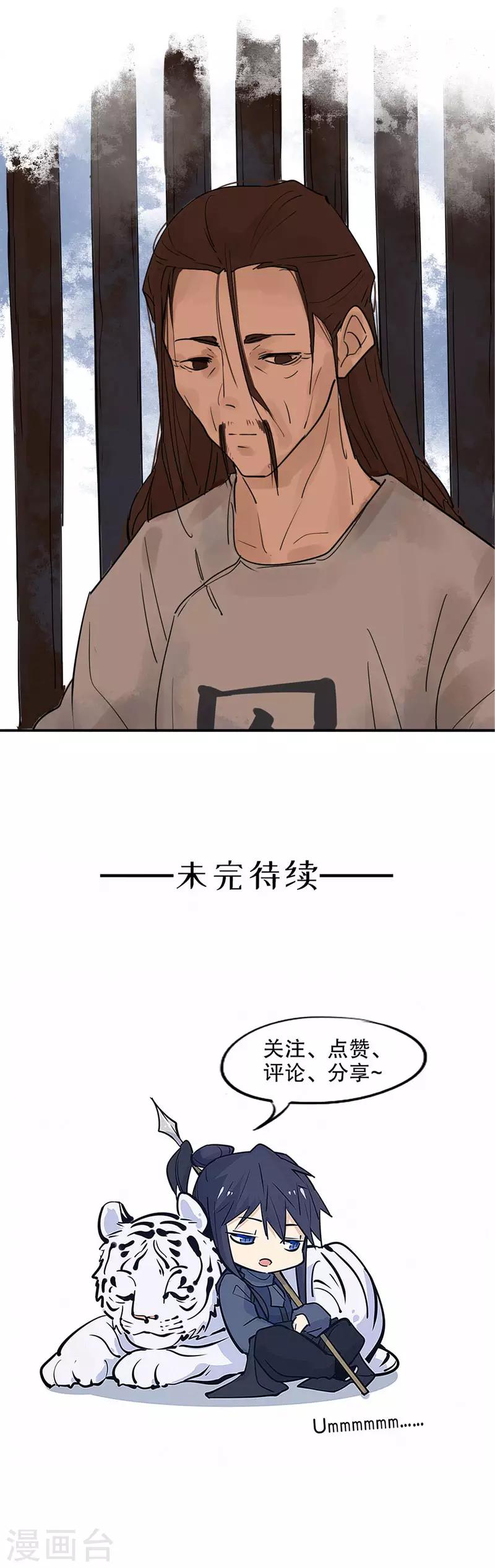 《我不是陈圆圆》漫画最新章节第147话 不论是谁免费下拉式在线观看章节第【12】张图片