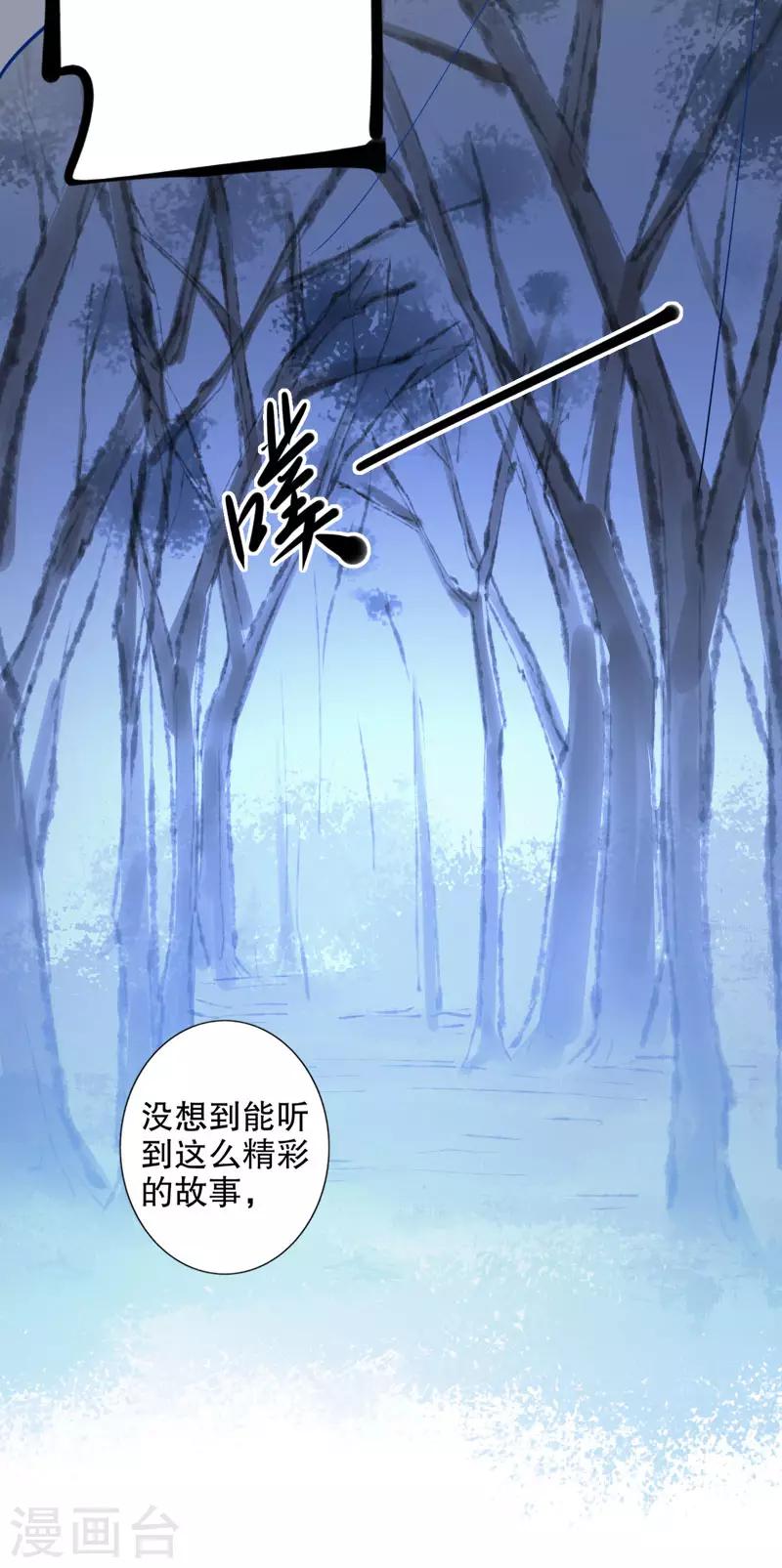 《我不是陈圆圆》漫画最新章节第151话 “真心”相护免费下拉式在线观看章节第【15】张图片