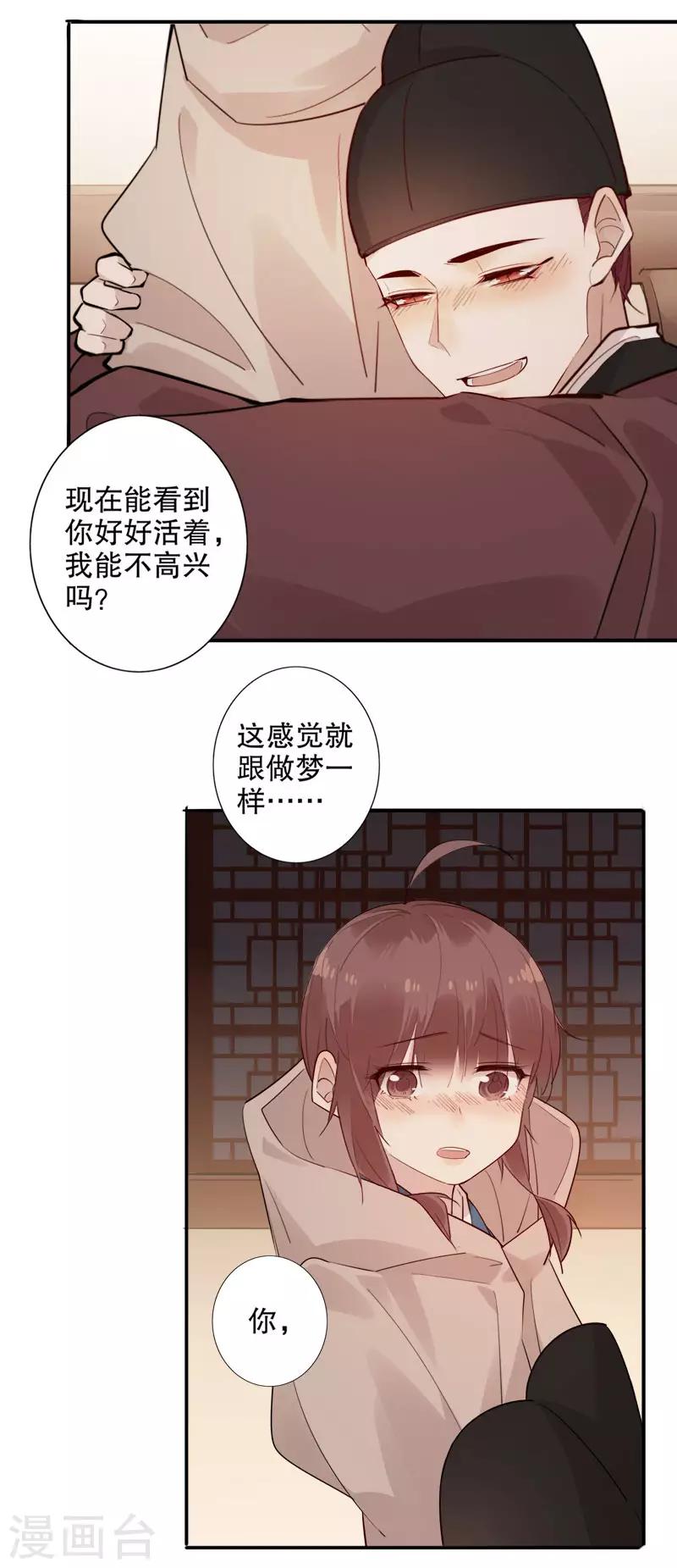 《我不是陈圆圆》漫画最新章节第153话 正经一点免费下拉式在线观看章节第【2】张图片