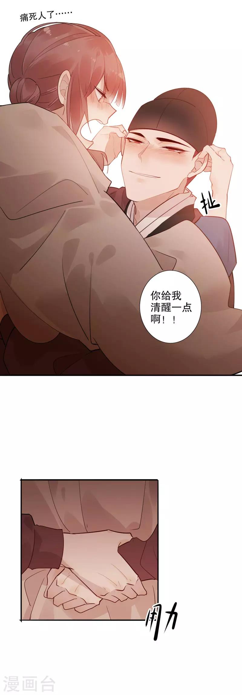 《我不是陈圆圆》漫画最新章节第153话 正经一点免费下拉式在线观看章节第【5】张图片