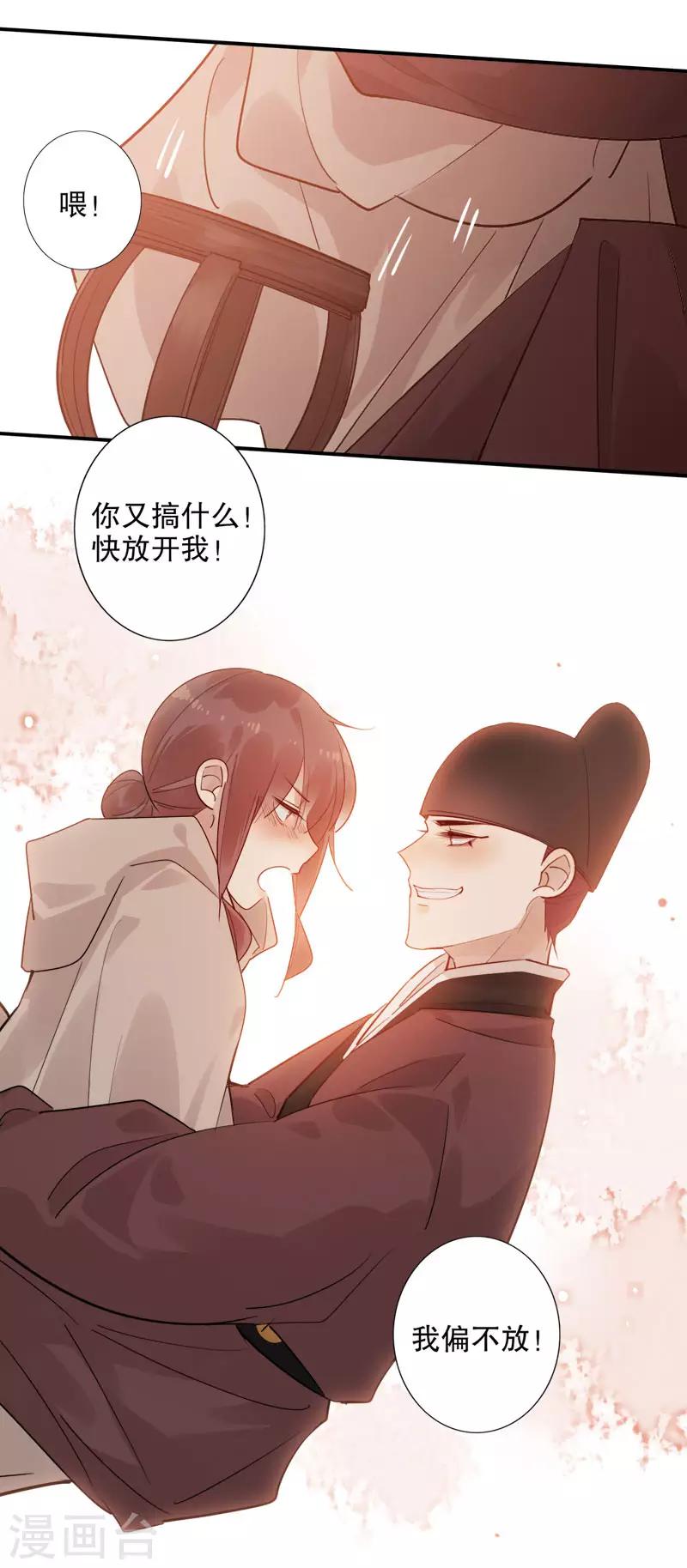 《我不是陈圆圆》漫画最新章节第153话 正经一点免费下拉式在线观看章节第【6】张图片