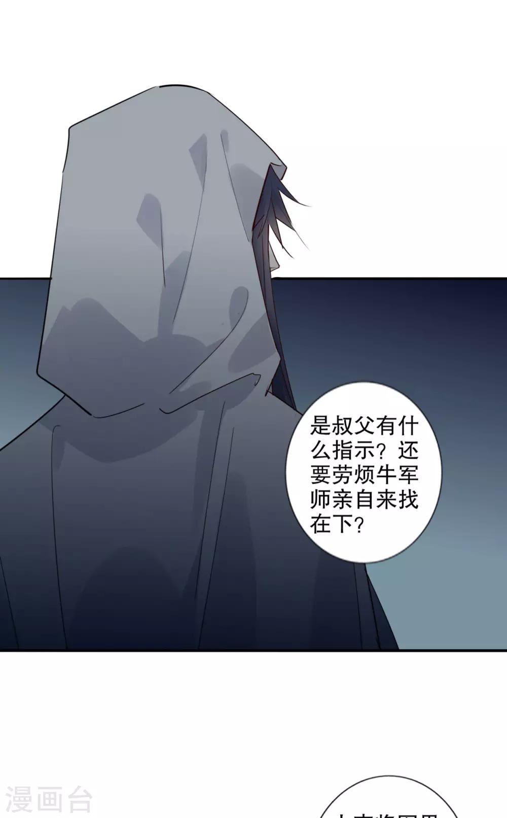 《我不是陈圆圆》漫画最新章节第154话 注定一对免费下拉式在线观看章节第【11】张图片