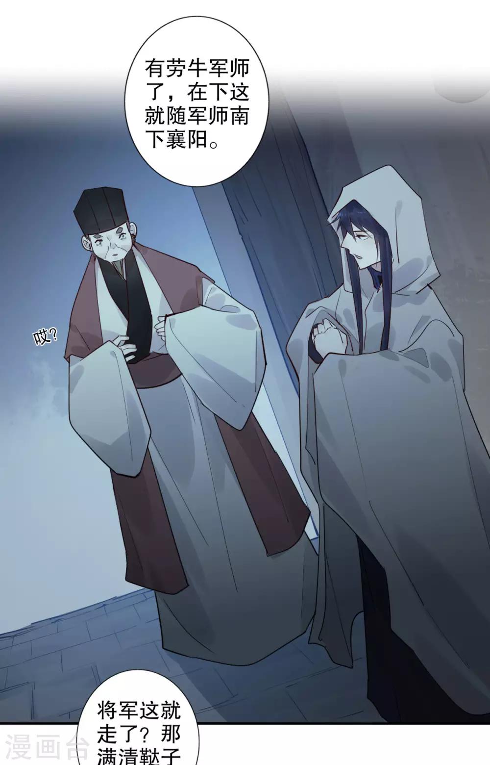 《我不是陈圆圆》漫画最新章节第154话 注定一对免费下拉式在线观看章节第【13】张图片