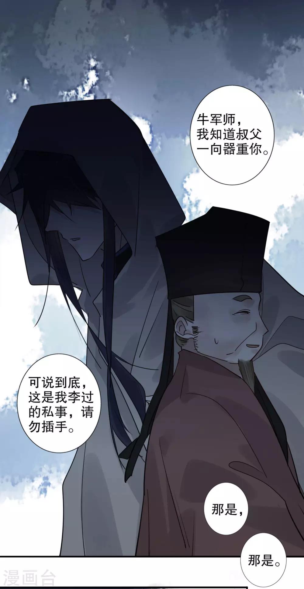 《我不是陈圆圆》漫画最新章节第154话 注定一对免费下拉式在线观看章节第【16】张图片