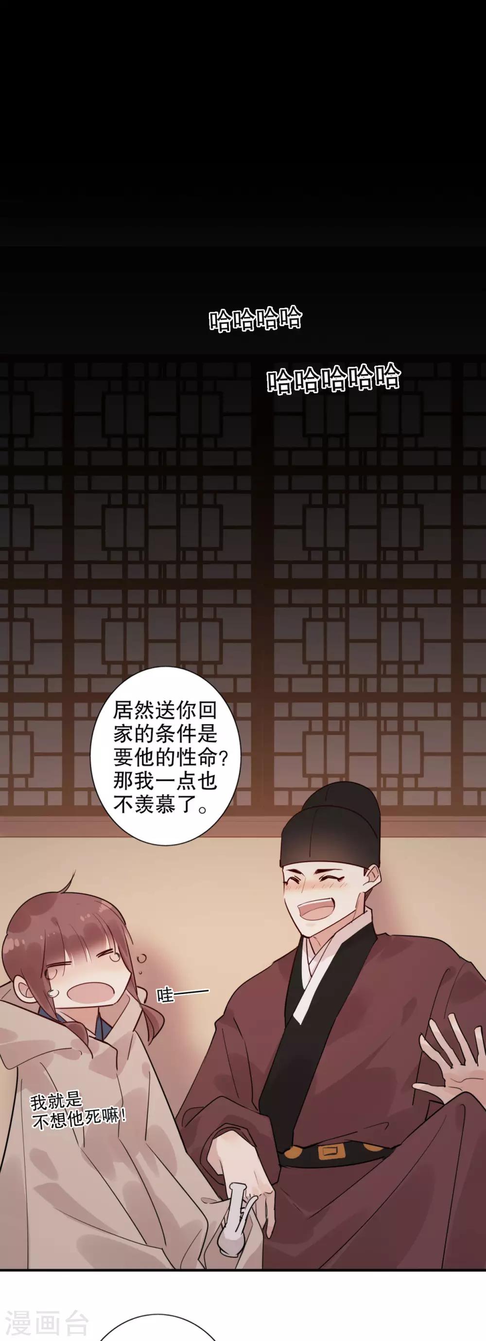 《我不是陈圆圆》漫画最新章节第154话 注定一对免费下拉式在线观看章节第【19】张图片