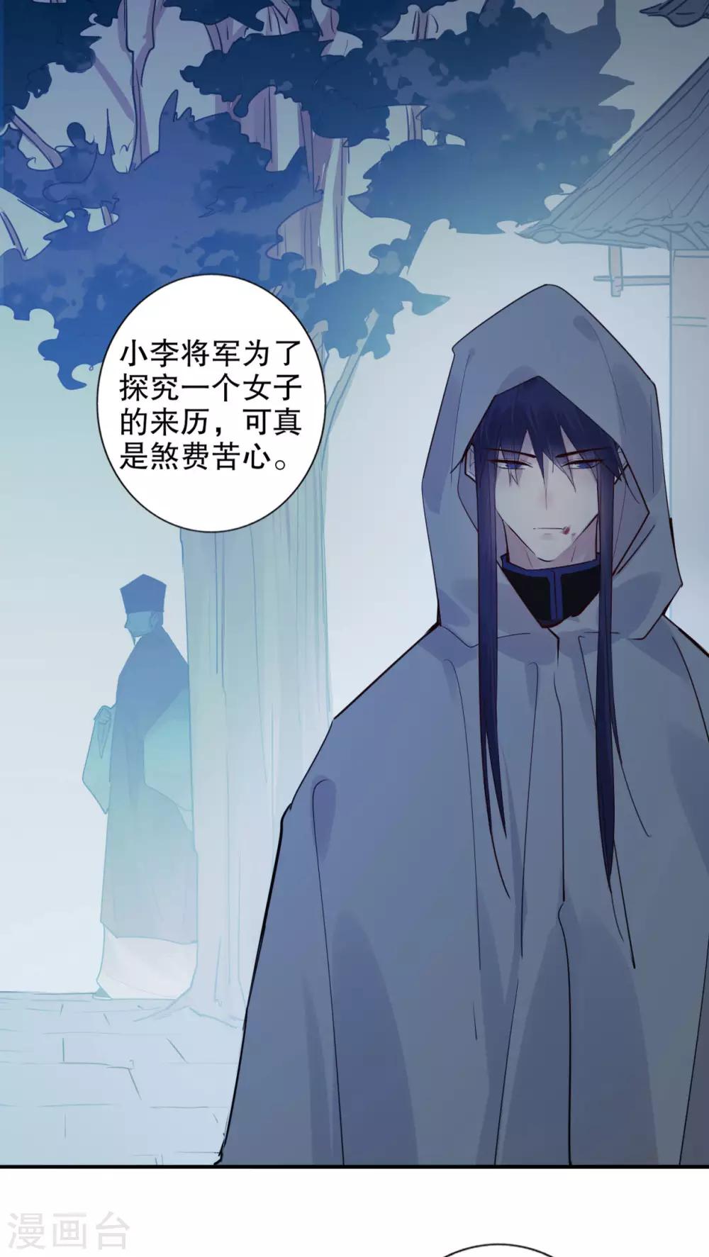 《我不是陈圆圆》漫画最新章节第154话 注定一对免费下拉式在线观看章节第【9】张图片