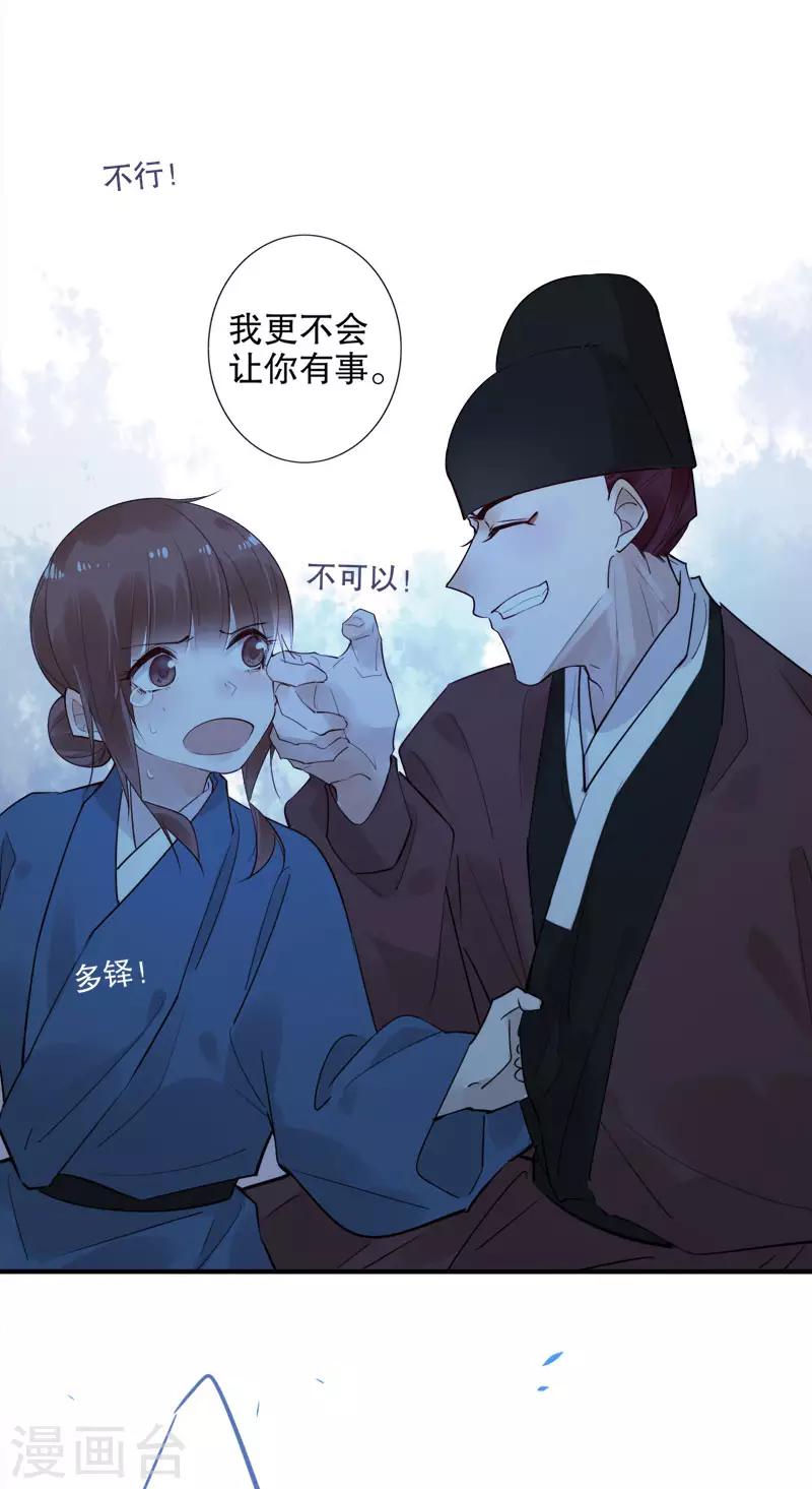 《我不是陈圆圆》漫画最新章节第156话 患难真情免费下拉式在线观看章节第【18】张图片