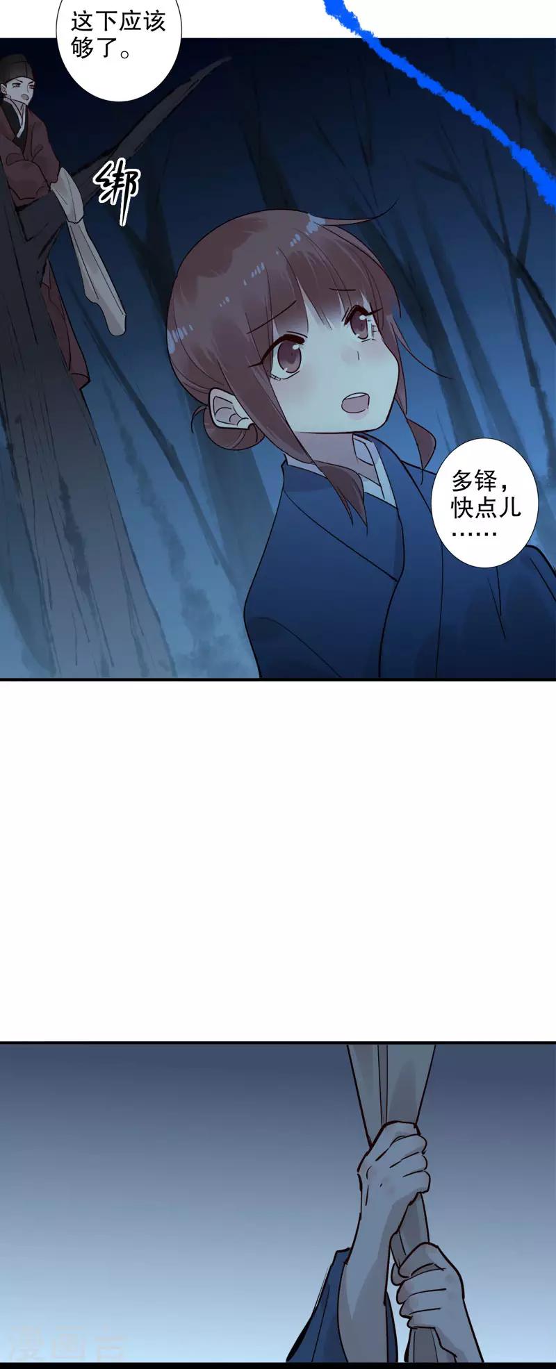 《我不是陈圆圆》漫画最新章节第156话 患难真情免费下拉式在线观看章节第【5】张图片