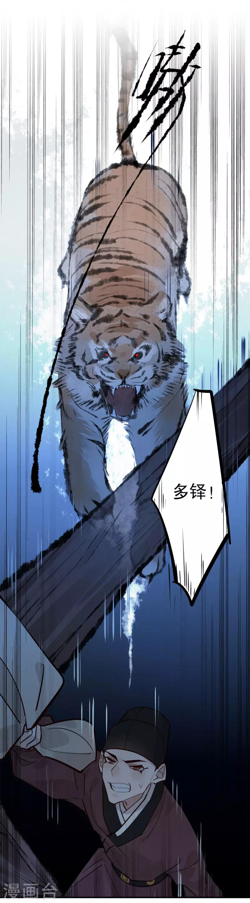 《我不是陈圆圆》漫画最新章节第156话 患难真情免费下拉式在线观看章节第【8】张图片