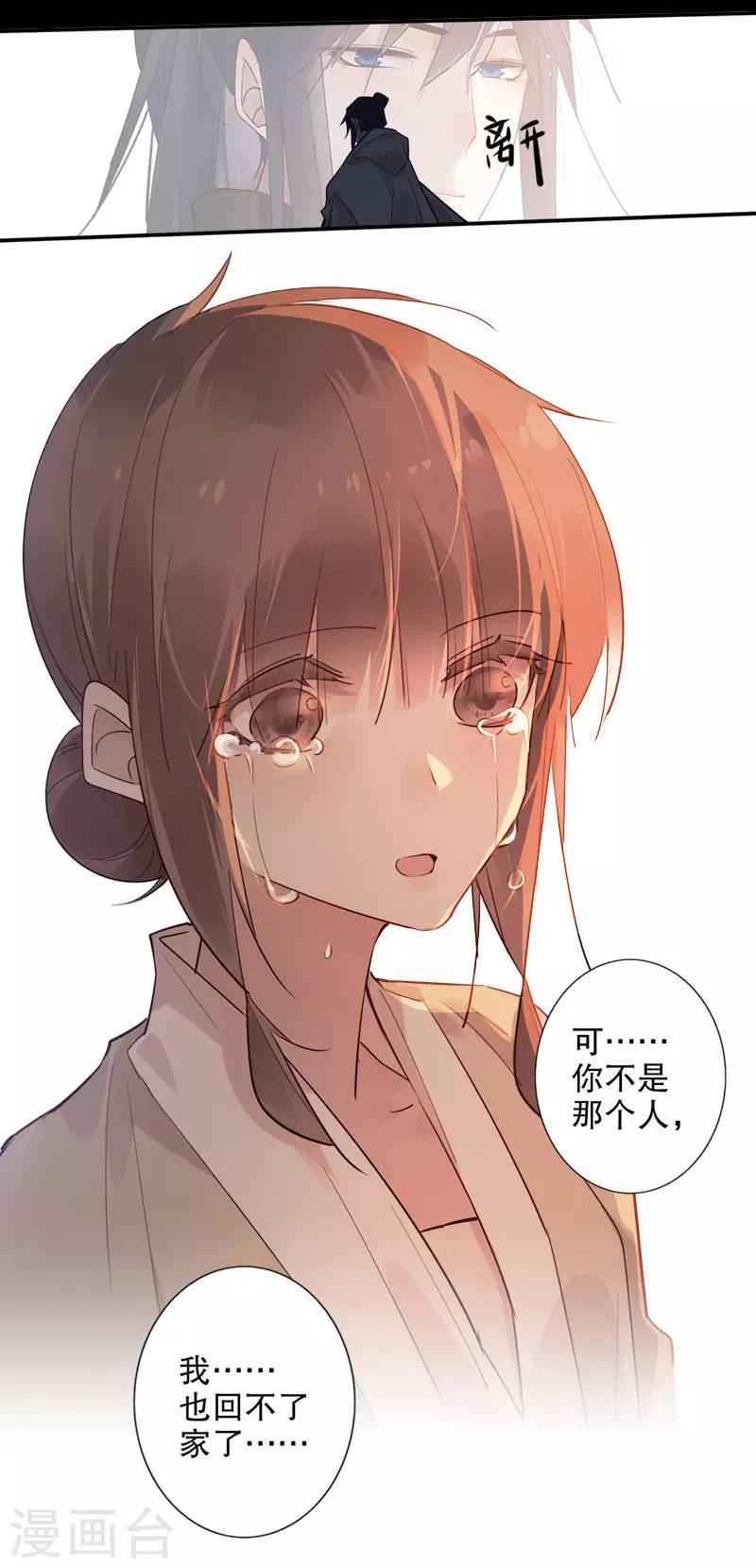 《我不是陈圆圆》漫画最新章节第159话 伤重不醒免费下拉式在线观看章节第【10】张图片