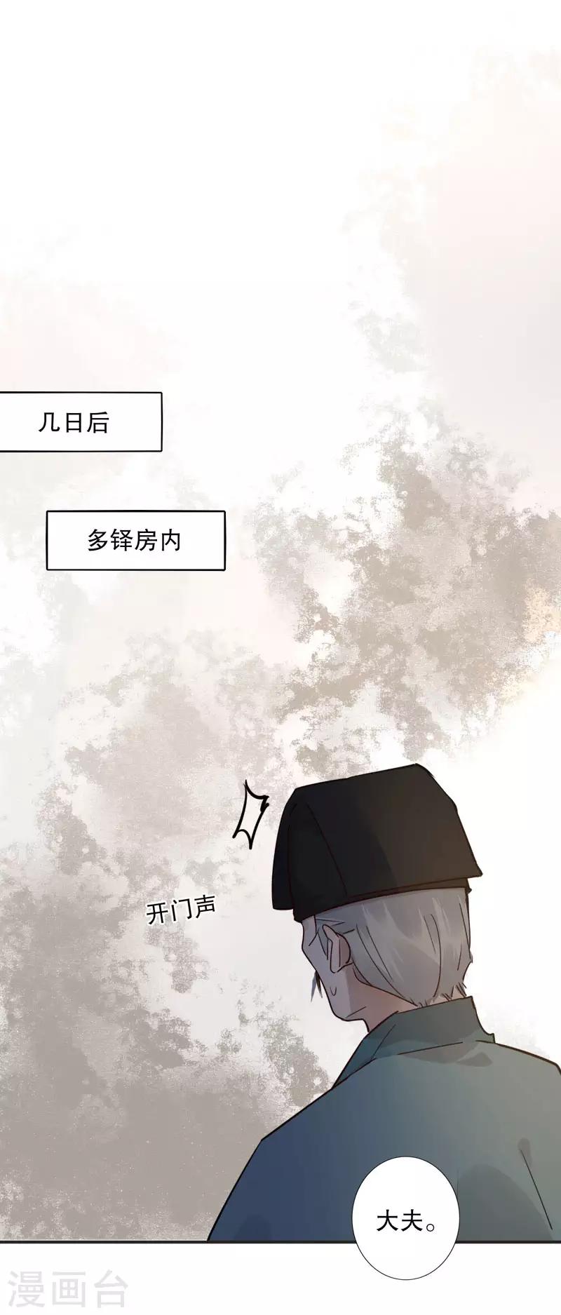 《我不是陈圆圆》漫画最新章节第159话 伤重不醒免费下拉式在线观看章节第【11】张图片