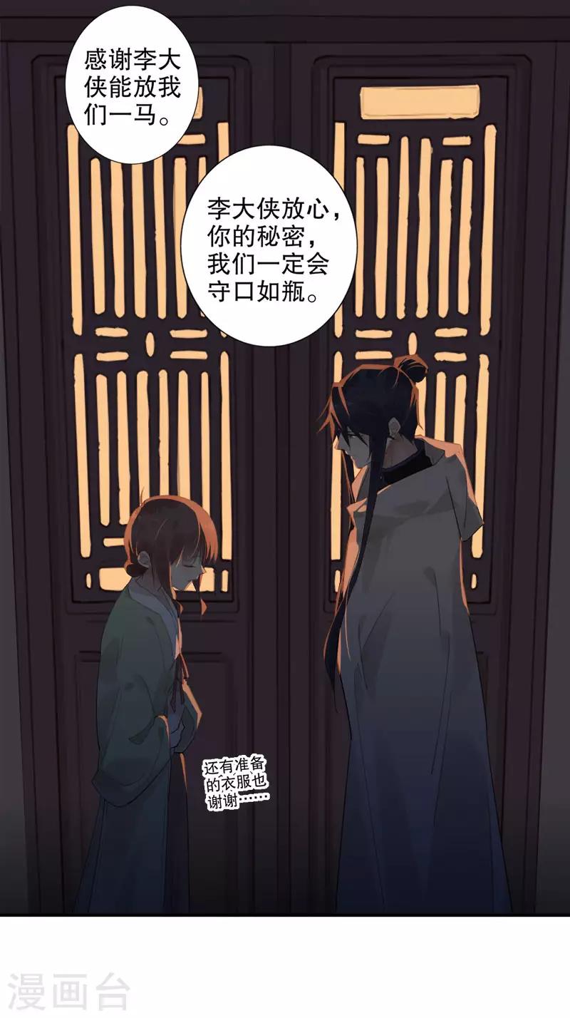 《我不是陈圆圆》漫画最新章节第159话 伤重不醒免费下拉式在线观看章节第【4】张图片