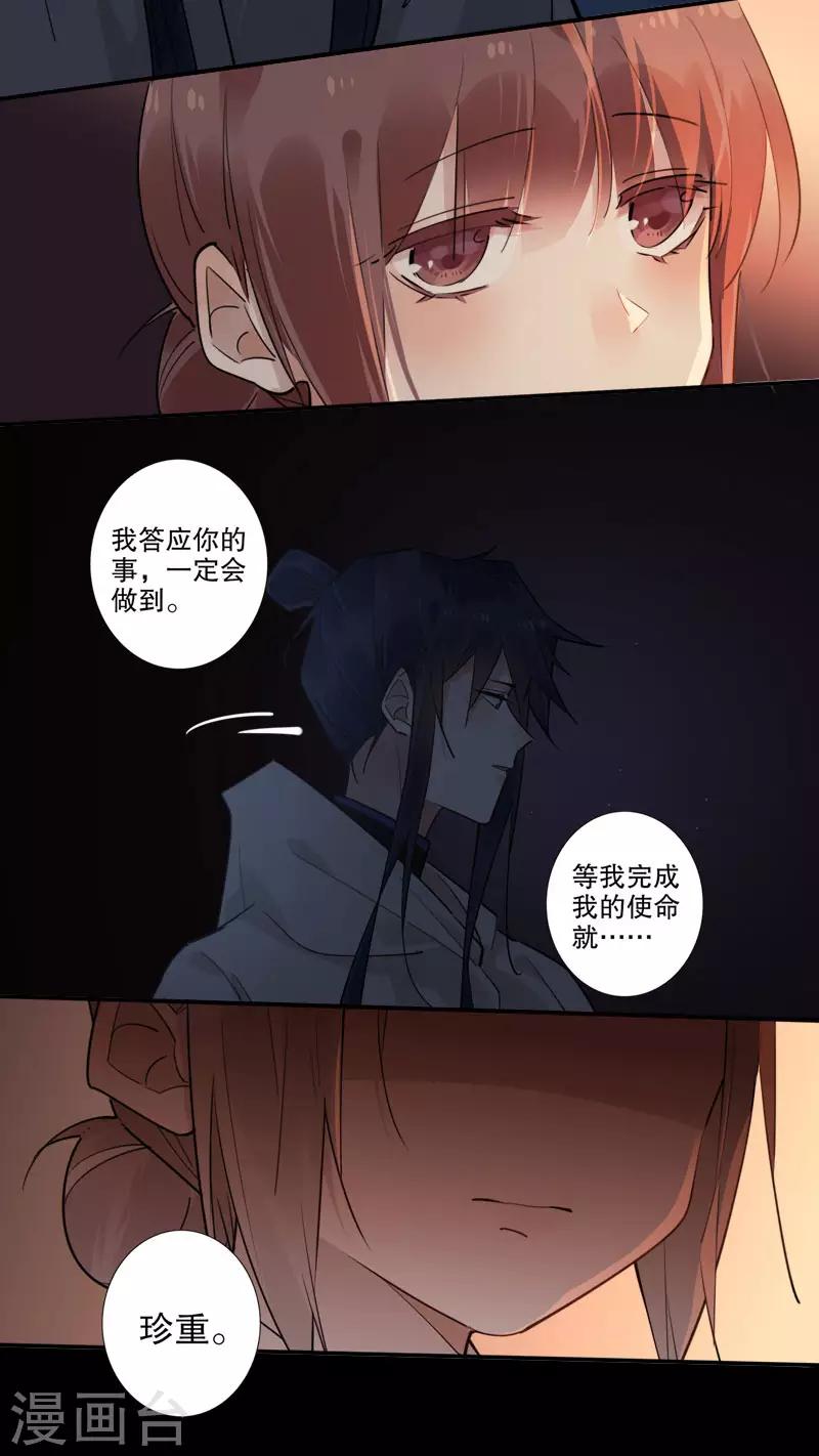 《我不是陈圆圆》漫画最新章节第159话 伤重不醒免费下拉式在线观看章节第【9】张图片