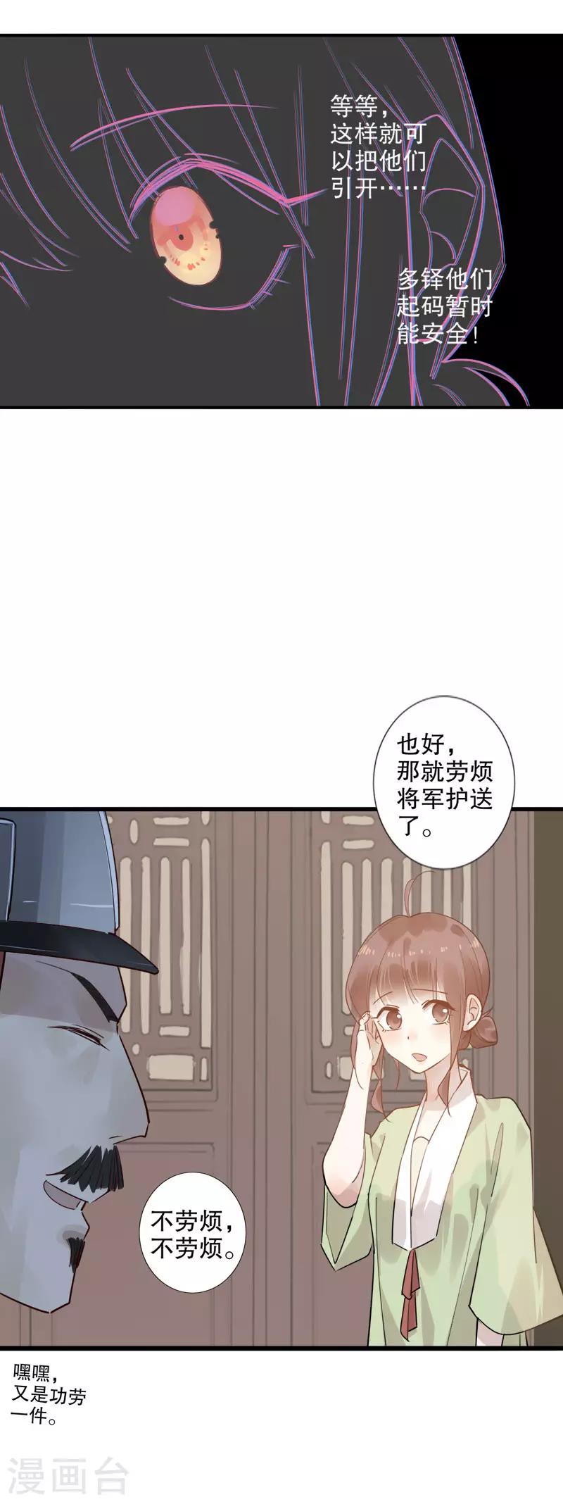 《我不是陈圆圆》漫画最新章节第161话 再不分开免费下拉式在线观看章节第【10】张图片