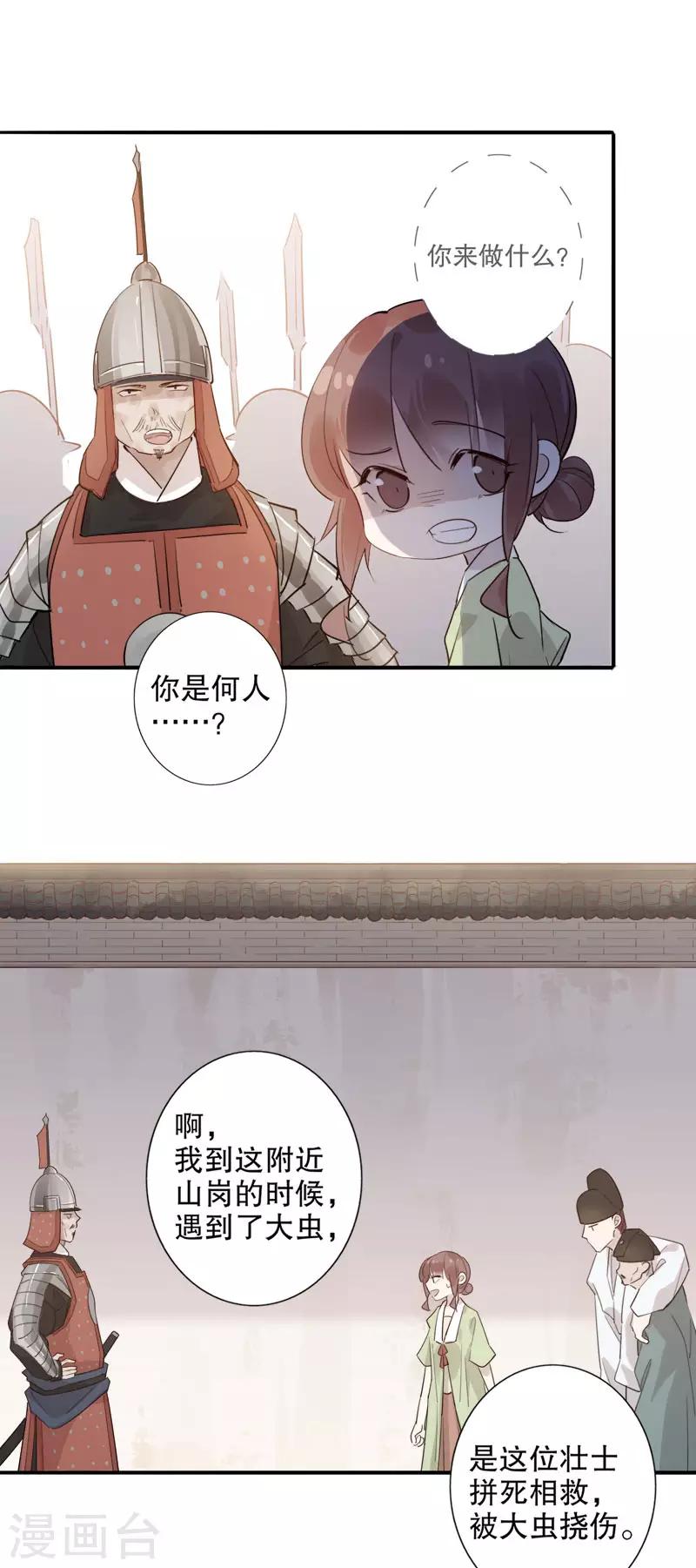 《我不是陈圆圆》漫画最新章节第161话 再不分开免费下拉式在线观看章节第【12】张图片