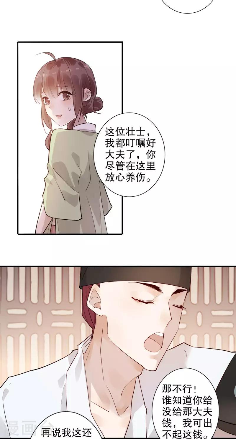 《我不是陈圆圆》漫画最新章节第161话 再不分开免费下拉式在线观看章节第【13】张图片